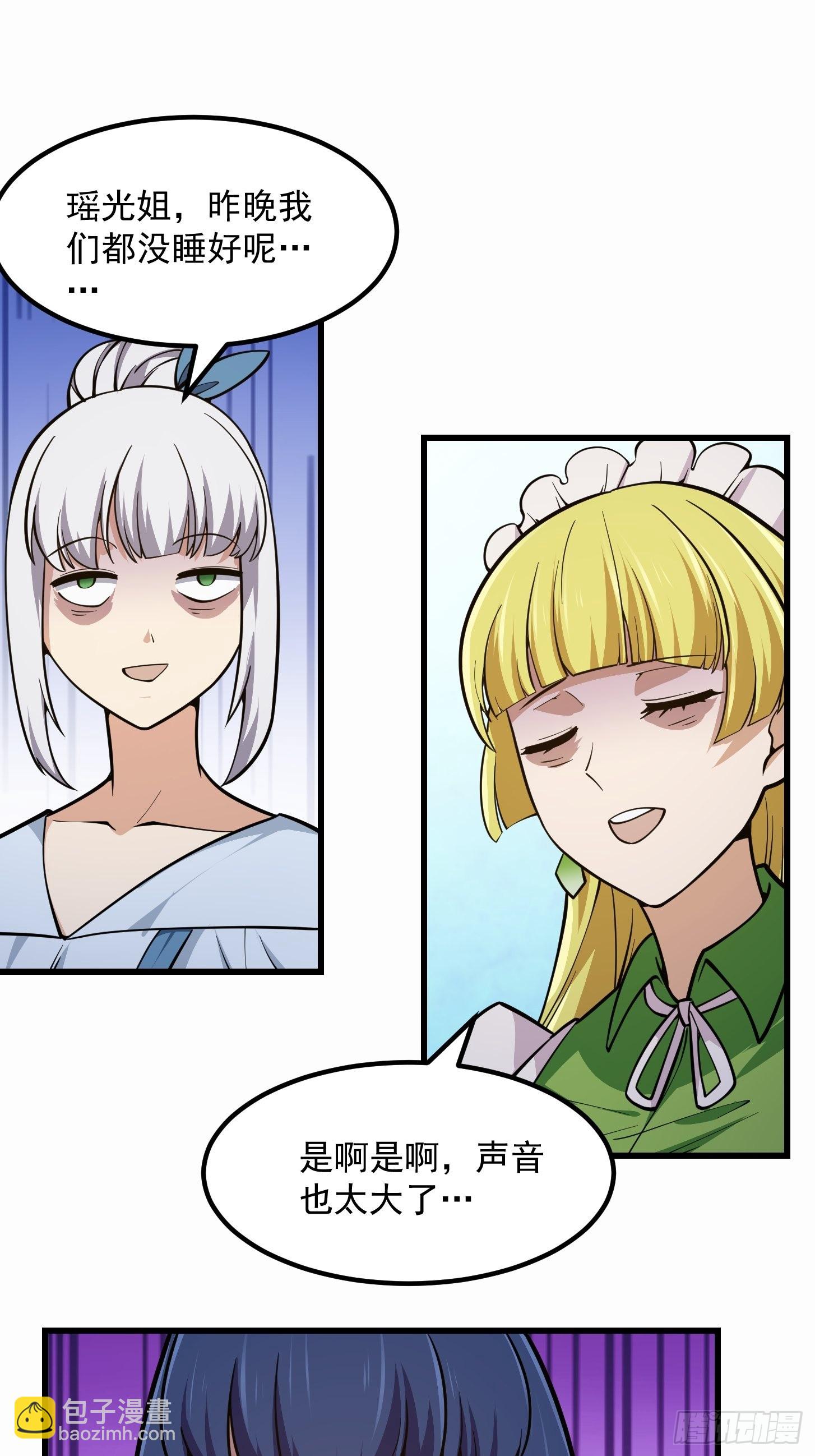 第239话 更进一步的关系-第238话