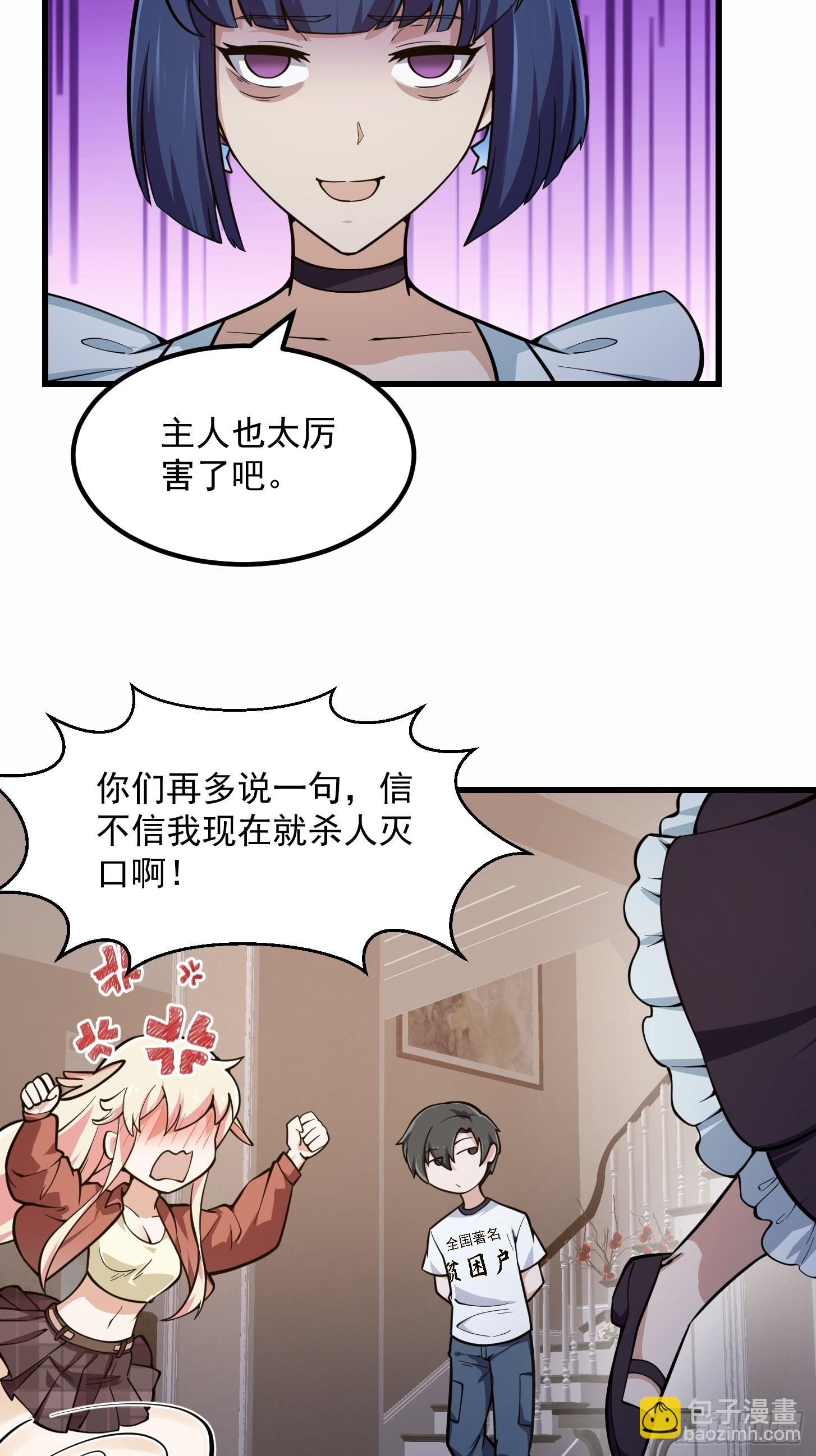 第239话 更进一步的关系-第238话