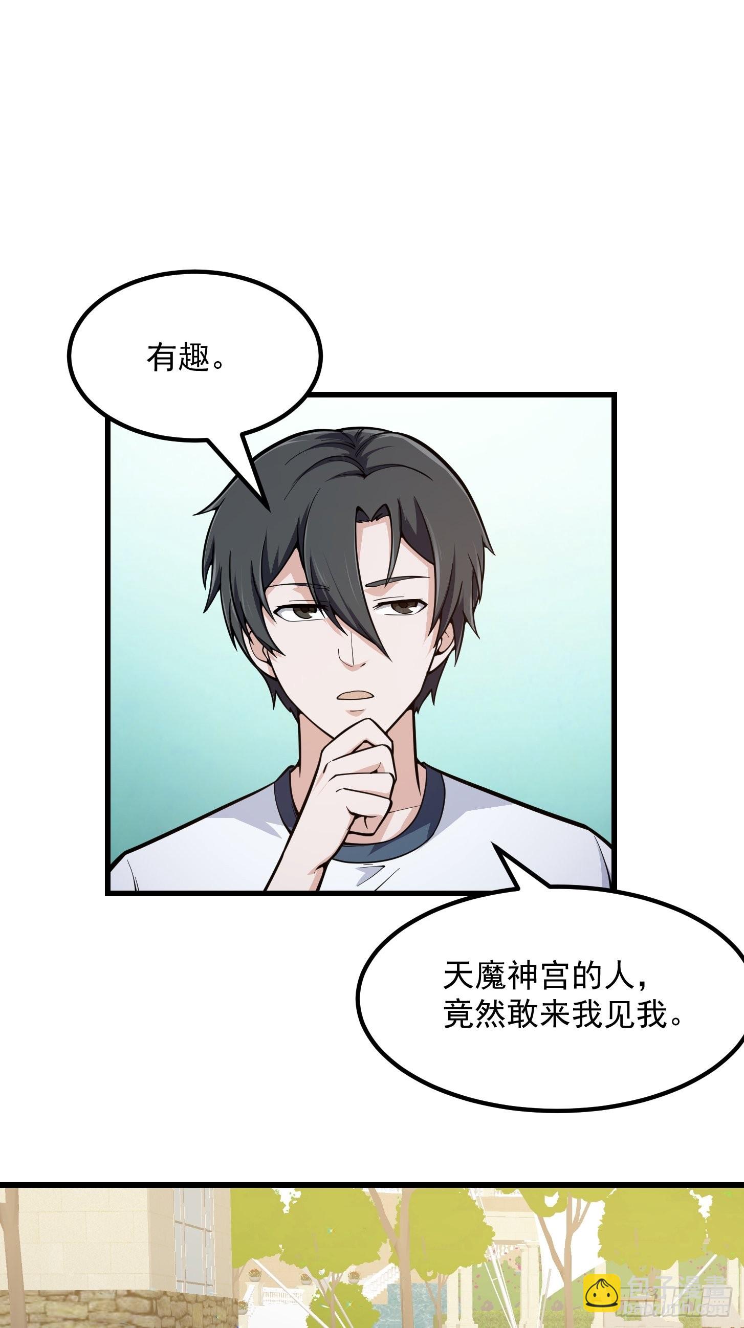 第239话 更进一步的关系-第238话