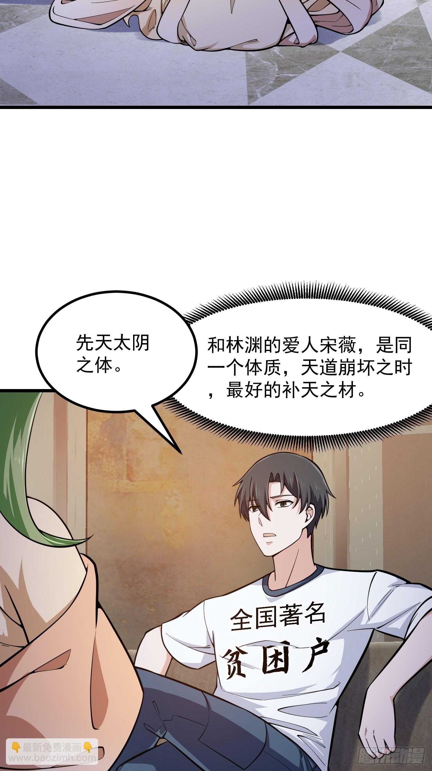 第239话 更进一步的关系-第238话