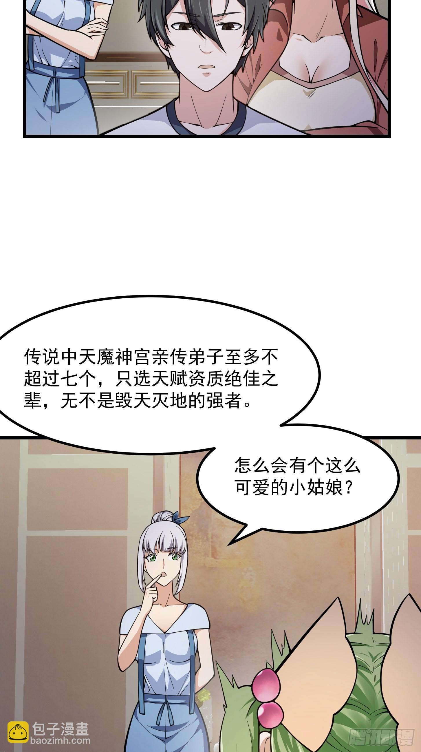 第239话 更进一步的关系-第238话