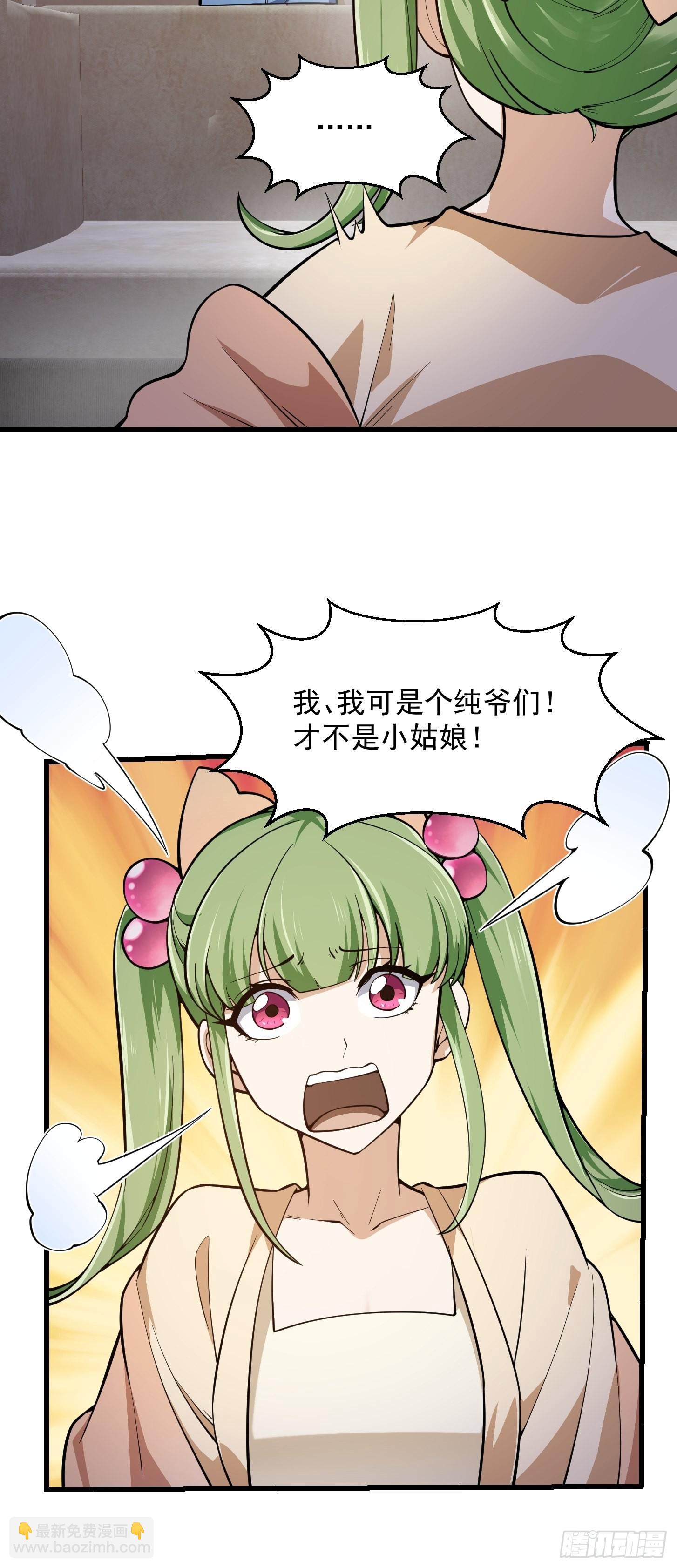 第239话 更进一步的关系-第238话