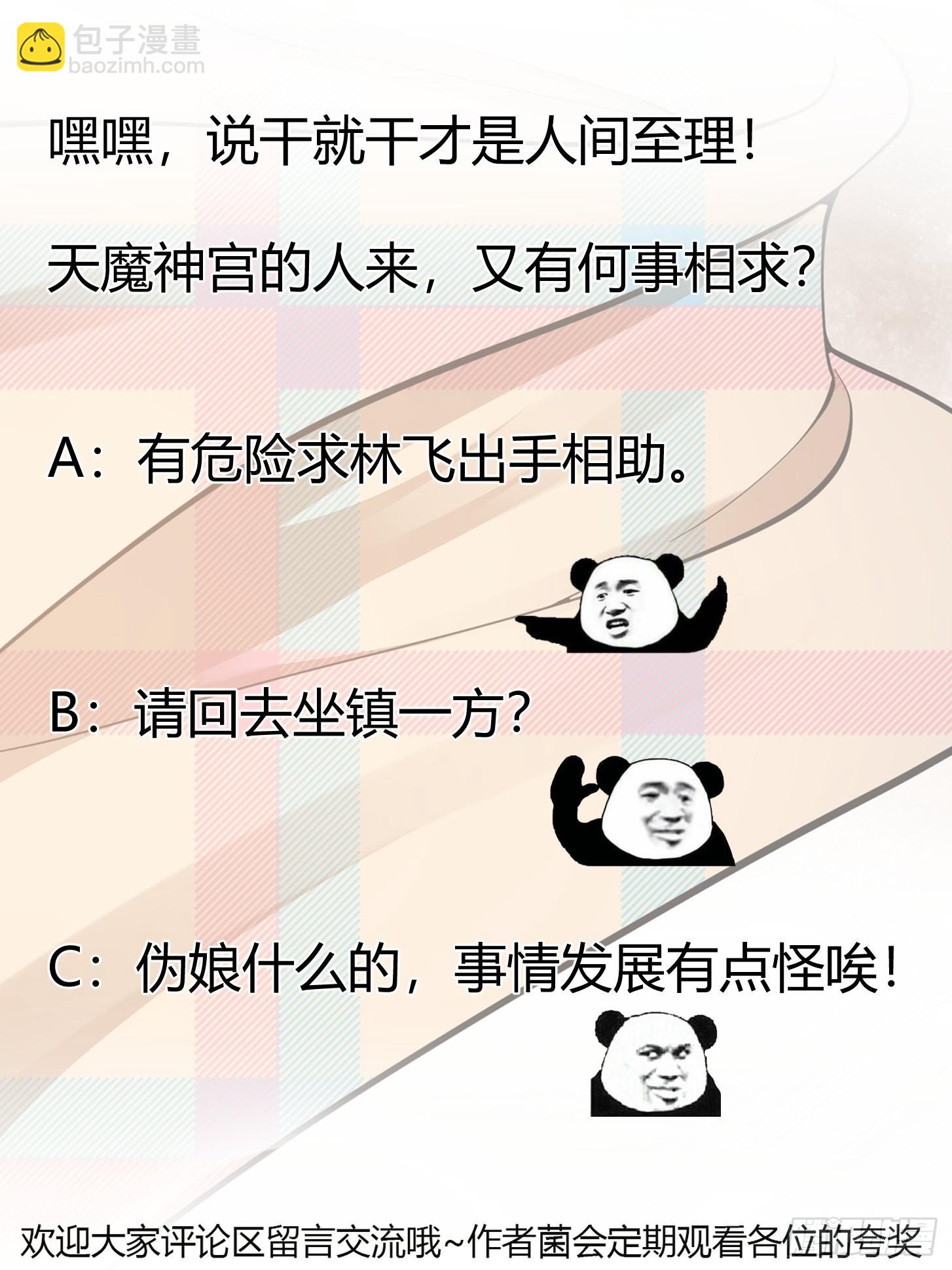 第239话 更进一步的关系-第238话