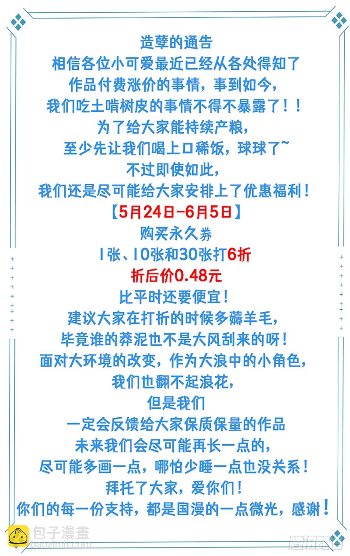 第239话 更进一步的关系-第238话