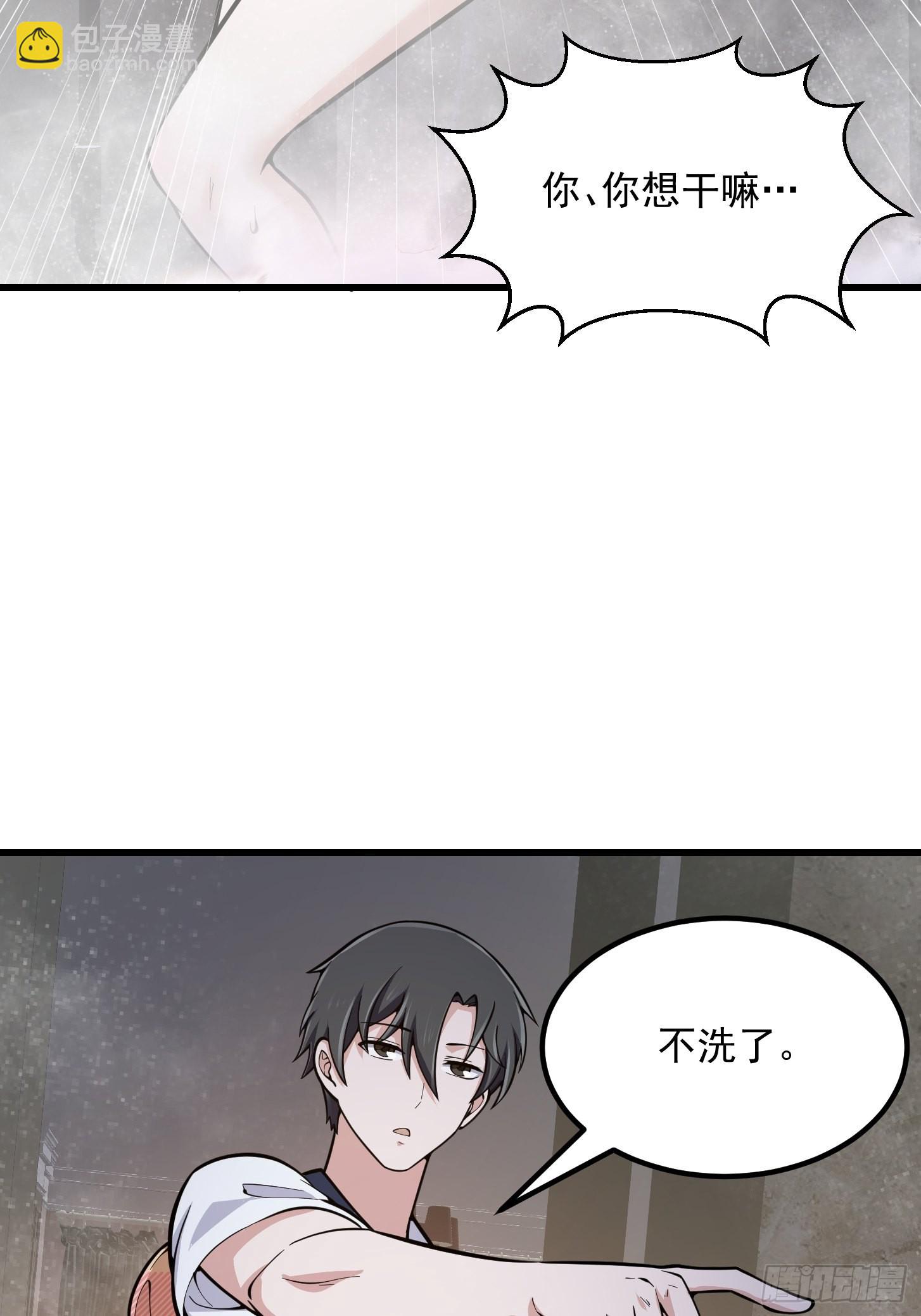 第239话 更进一步的关系-第238话