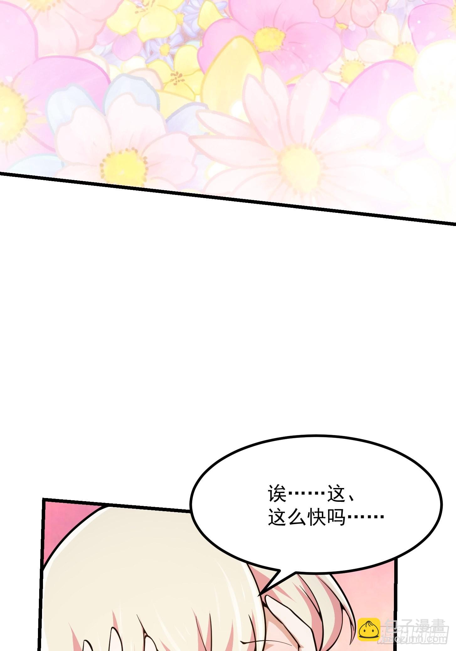 第239话 更进一步的关系-第238话