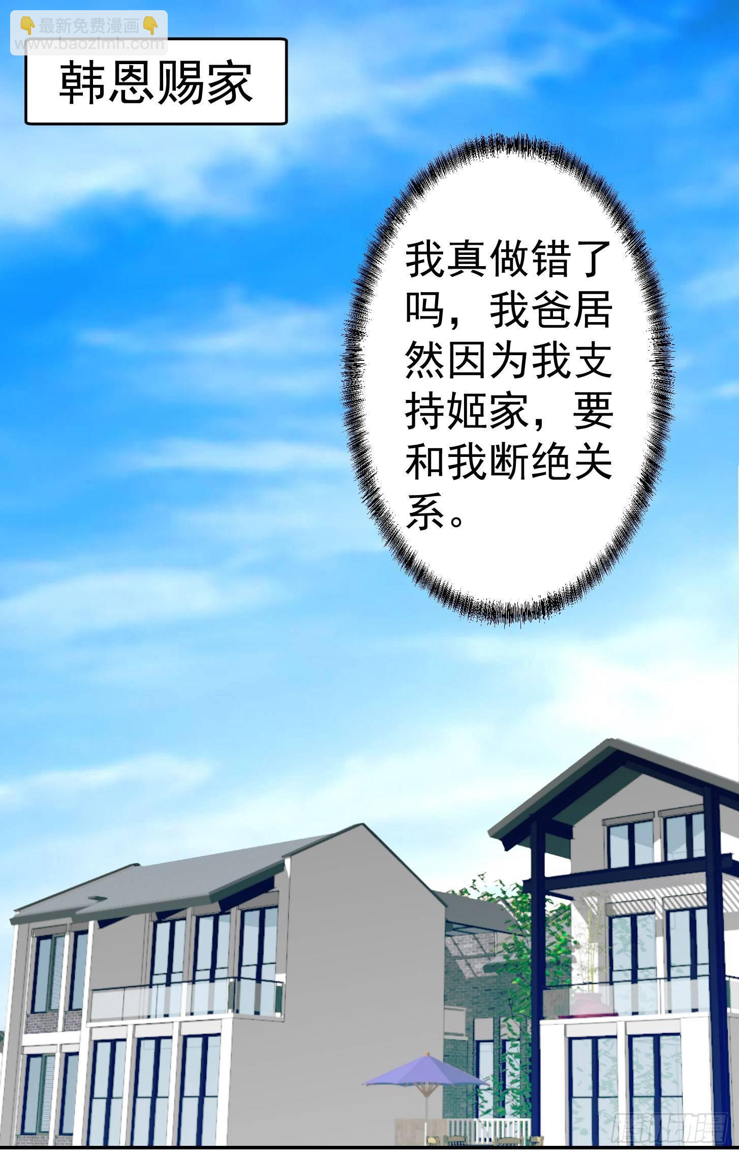 第24话 不愧是我的好儿子！-第24话