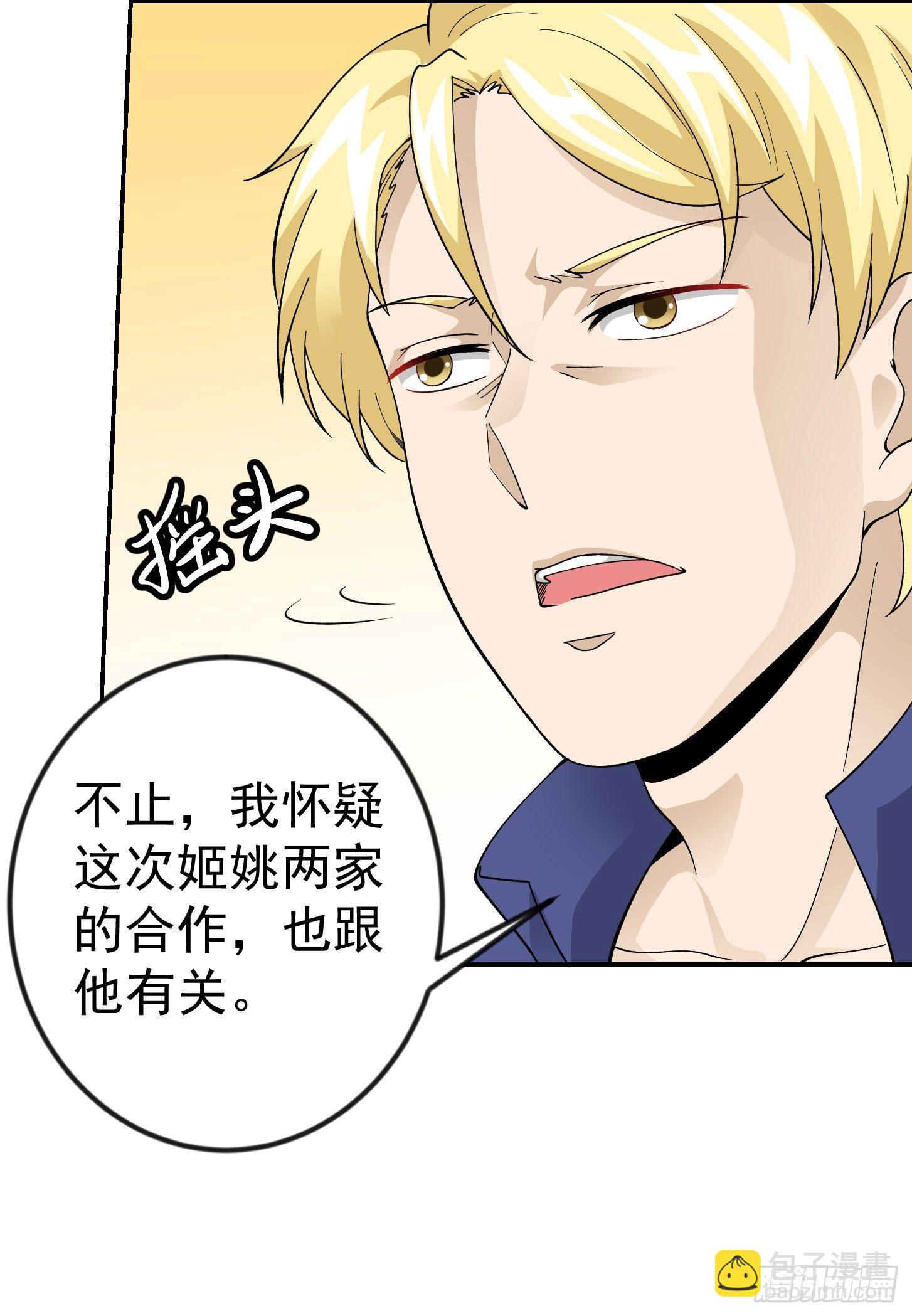 第24话 不愧是我的好儿子！-第24话