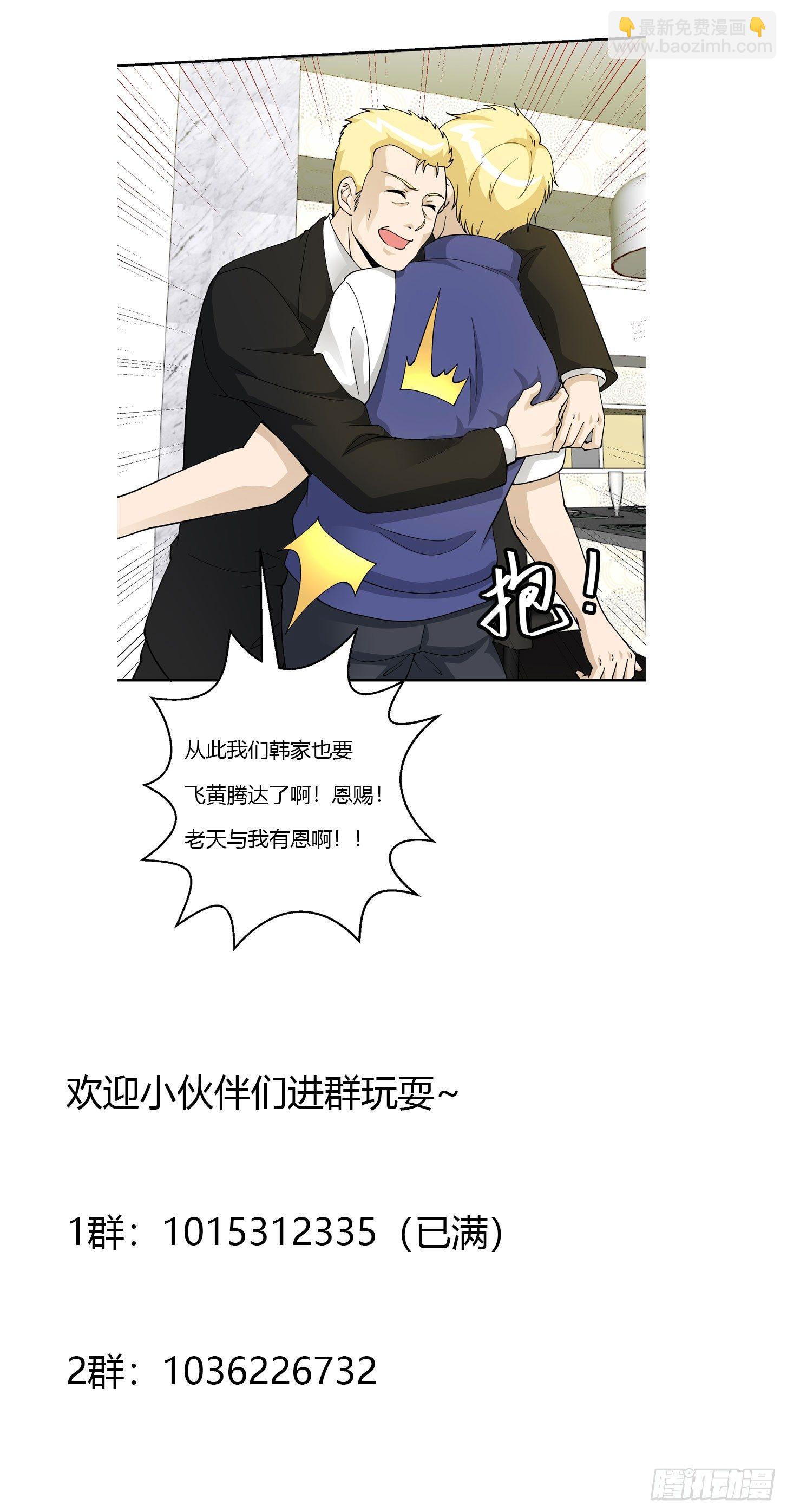 第24话 不愧是我的好儿子！-第24话