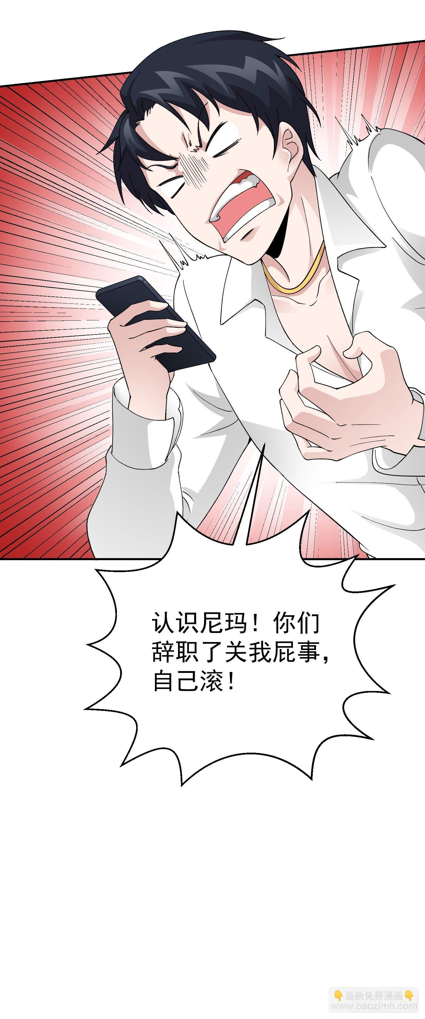 第24话 不愧是我的好儿子！-第24话