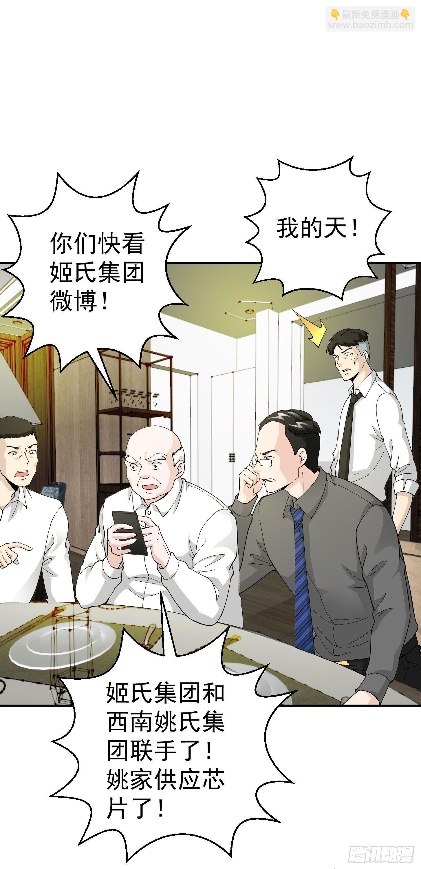 第24话 不愧是我的好儿子！-第24话
