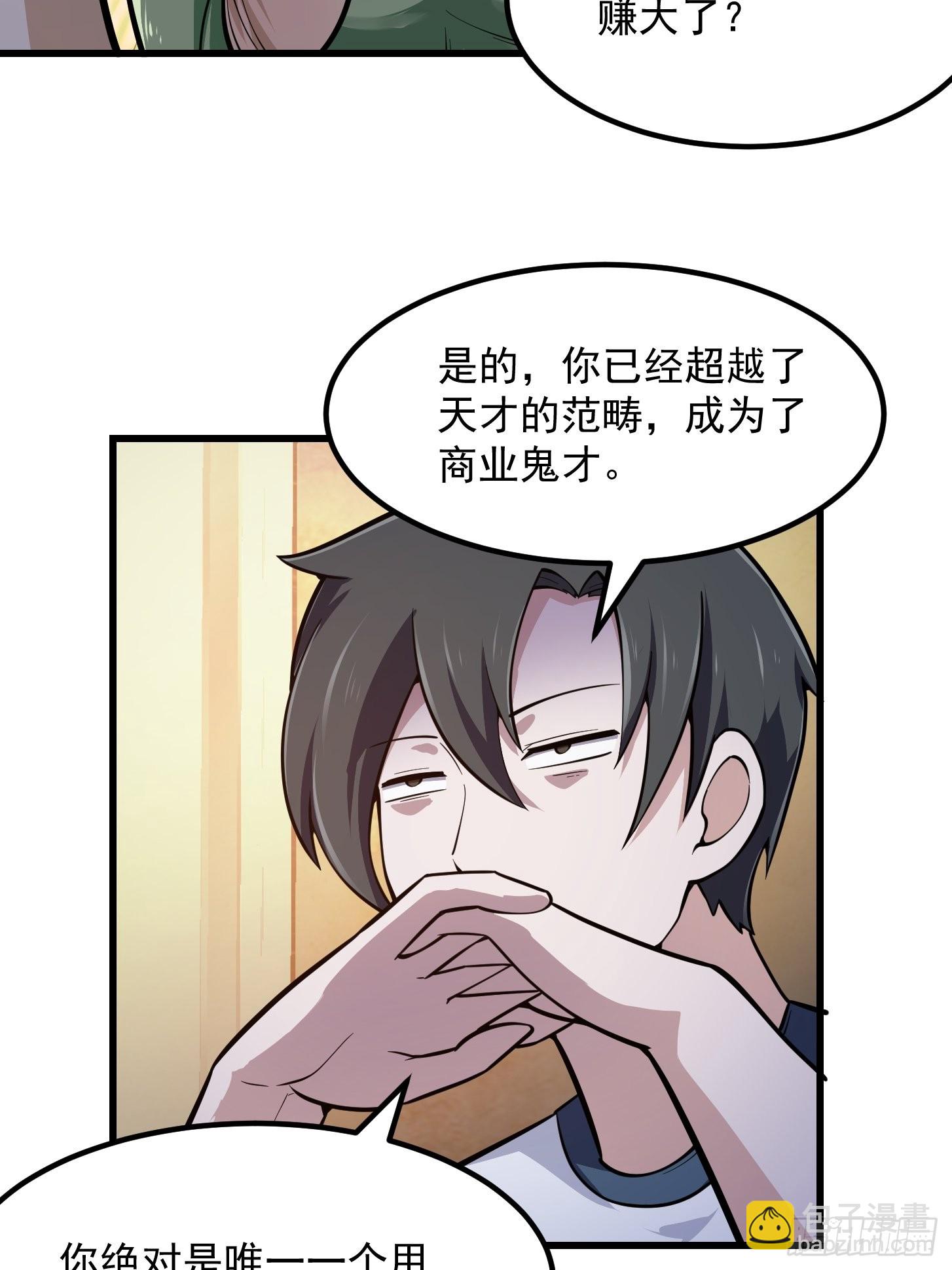 第241话 请跟我打一架-第240话