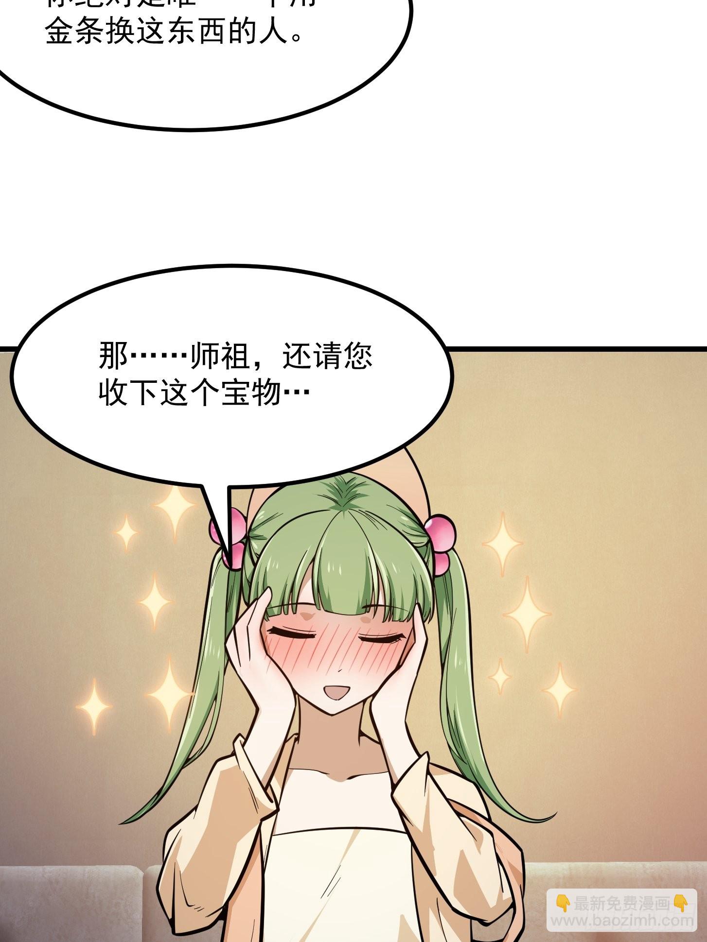 第241话 请跟我打一架-第240话