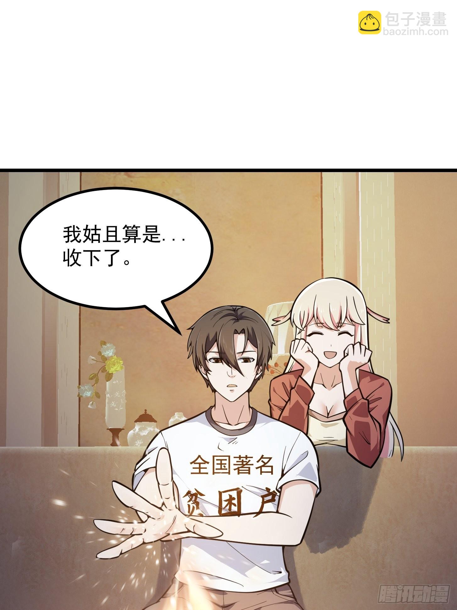 第241话 请跟我打一架-第240话