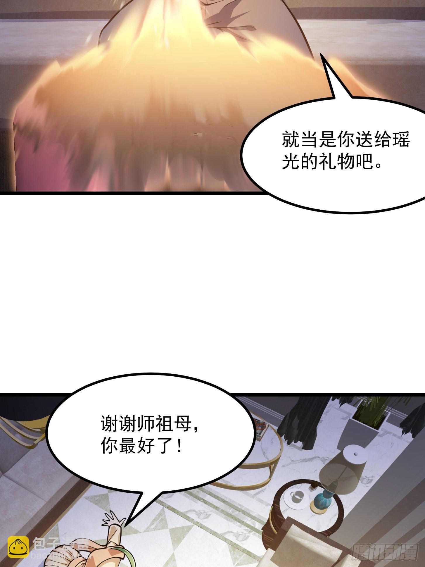 第241话 请跟我打一架-第240话