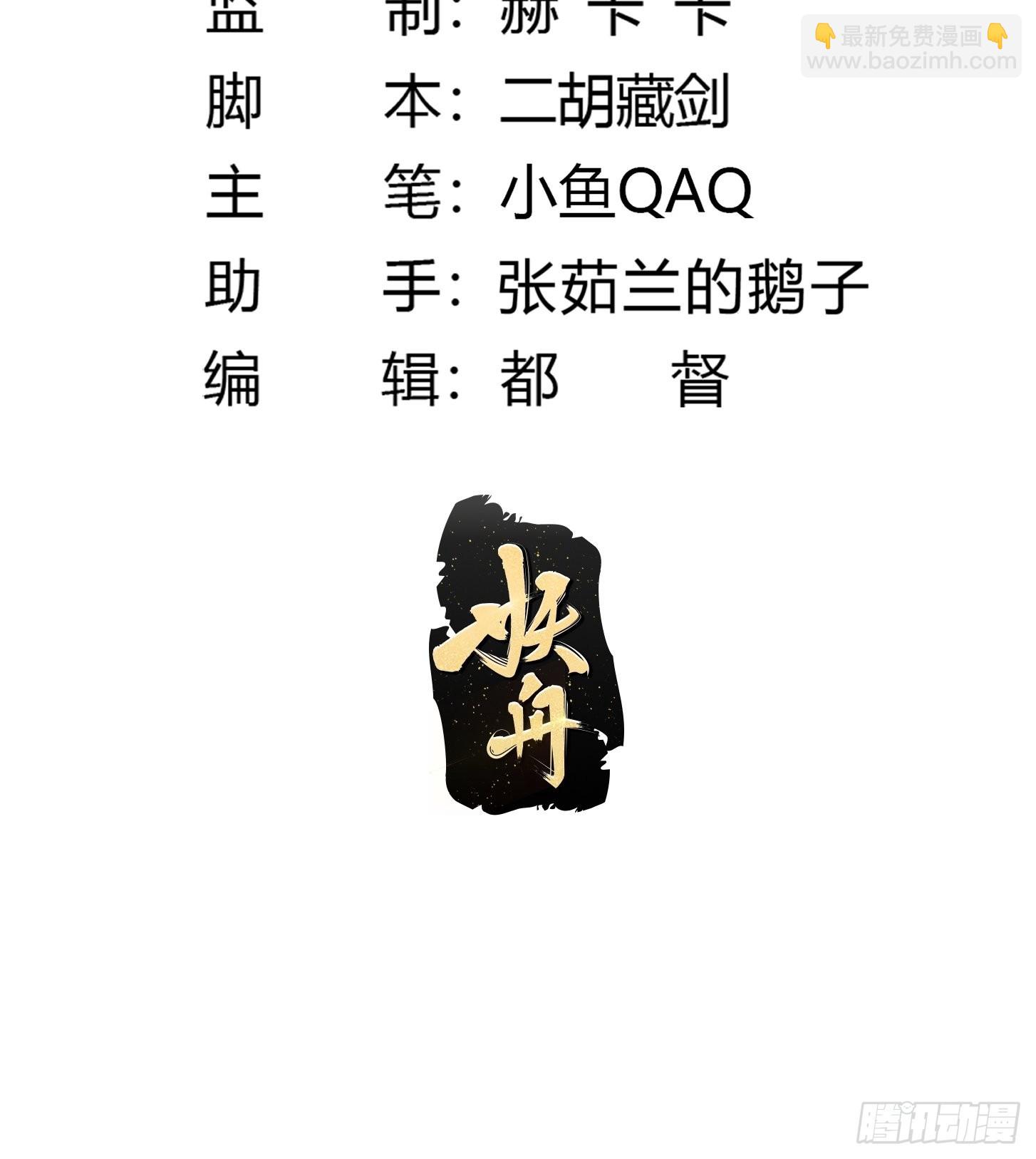 第241话 请跟我打一架-第240话