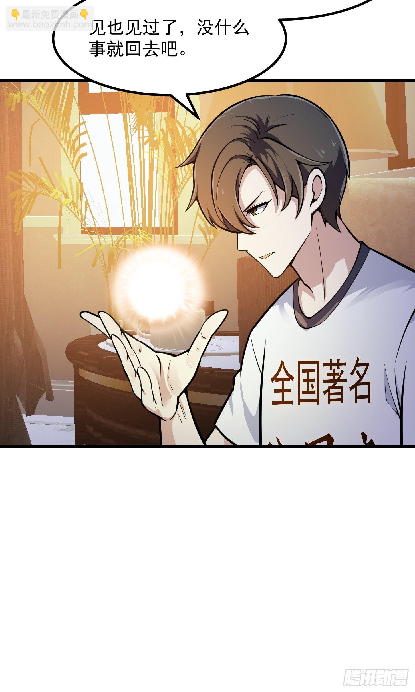 第241话 请跟我打一架-第240话