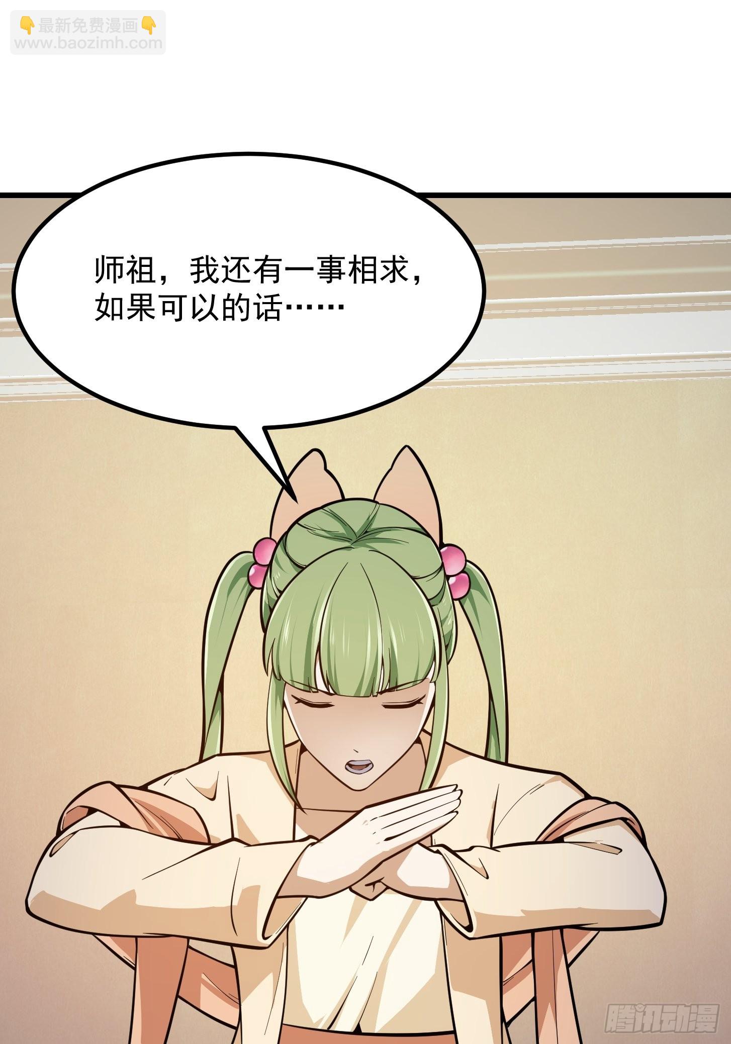 第241话 请跟我打一架-第240话