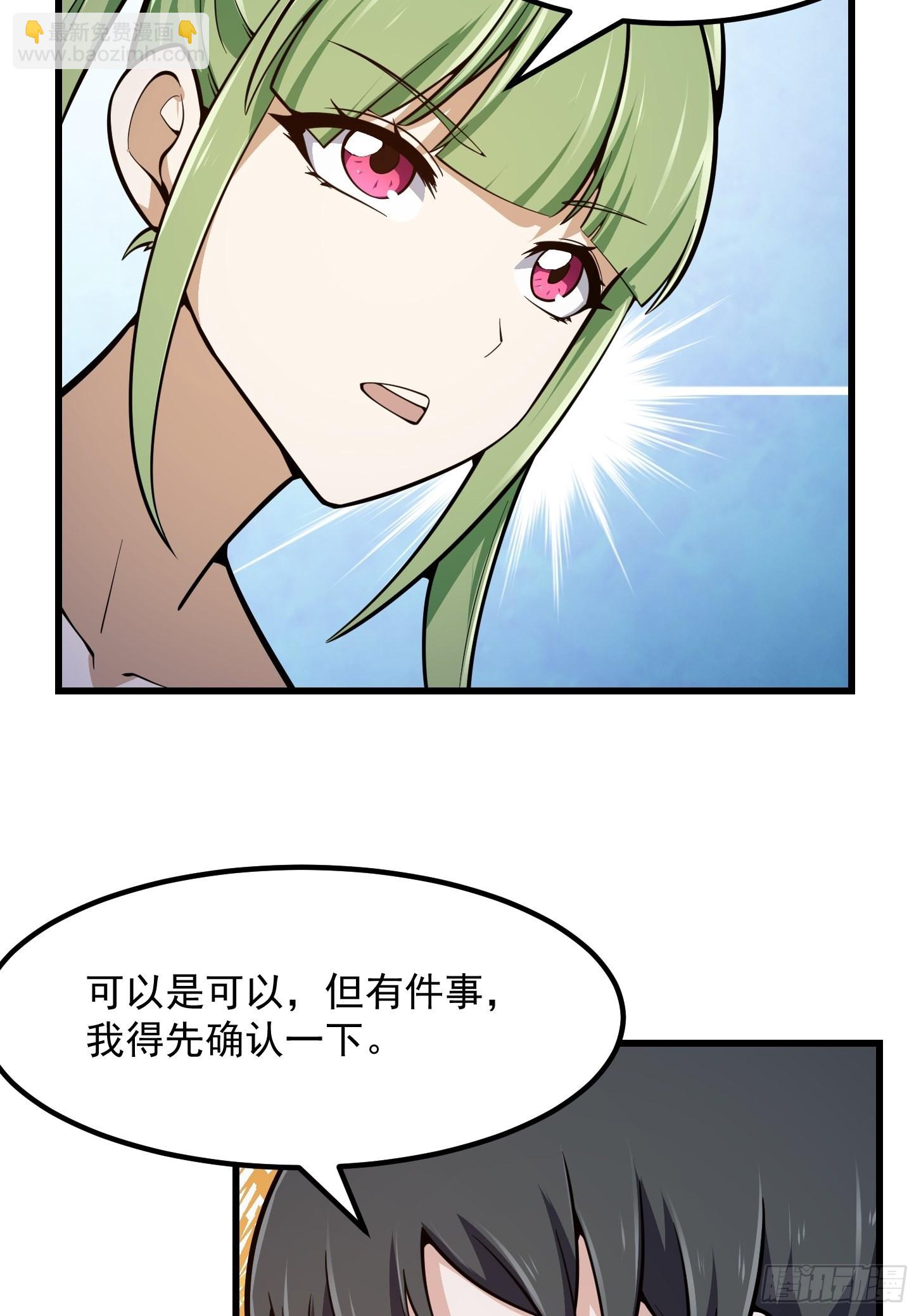 第241话 请跟我打一架-第240话