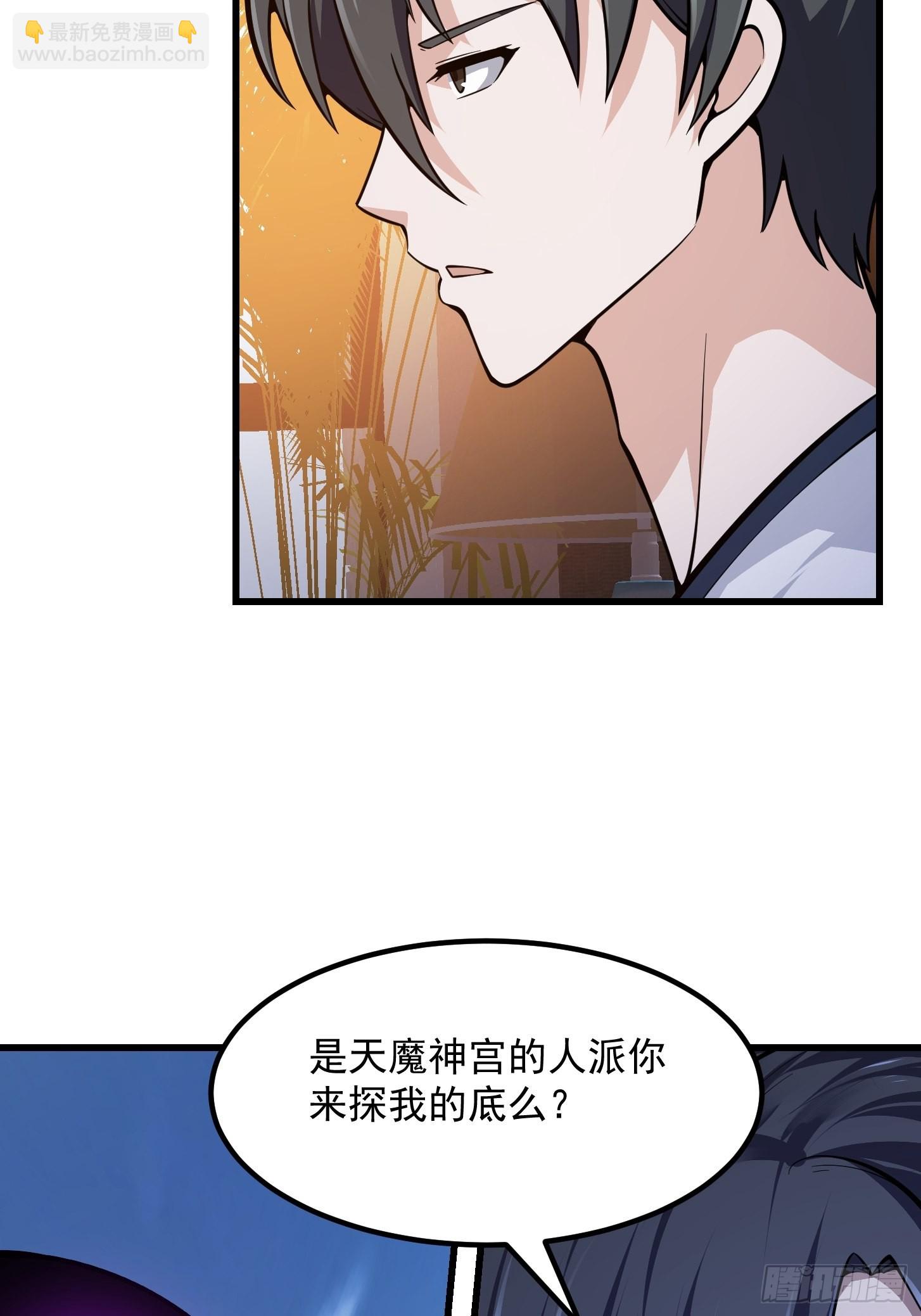 第241话 请跟我打一架-第240话