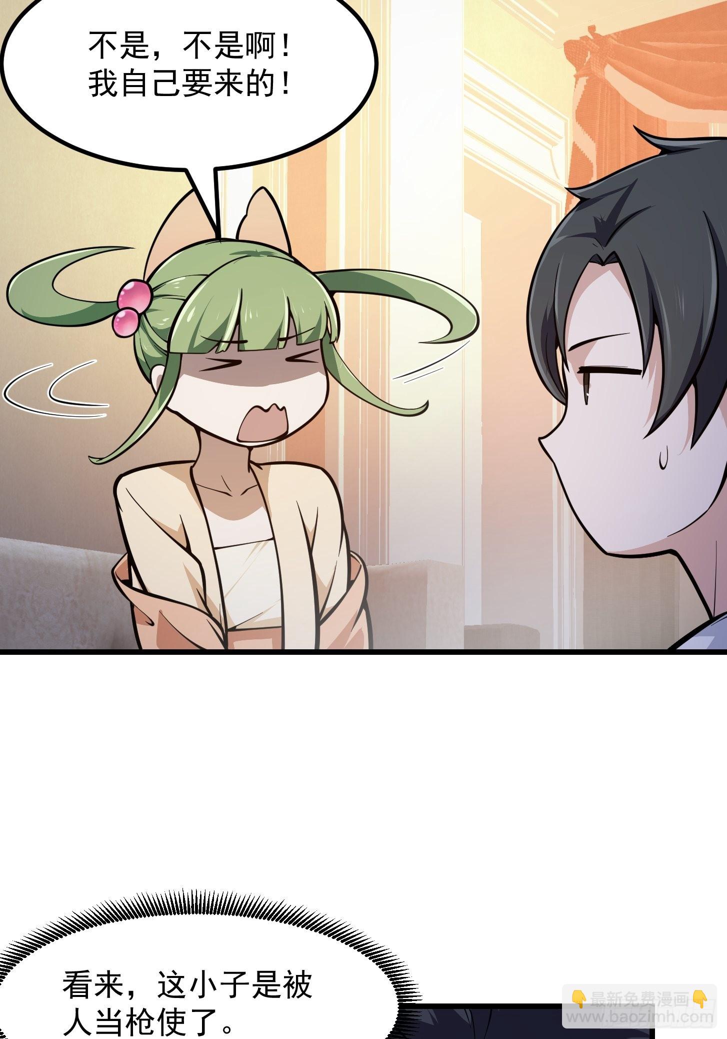 第241话 请跟我打一架-第240话
