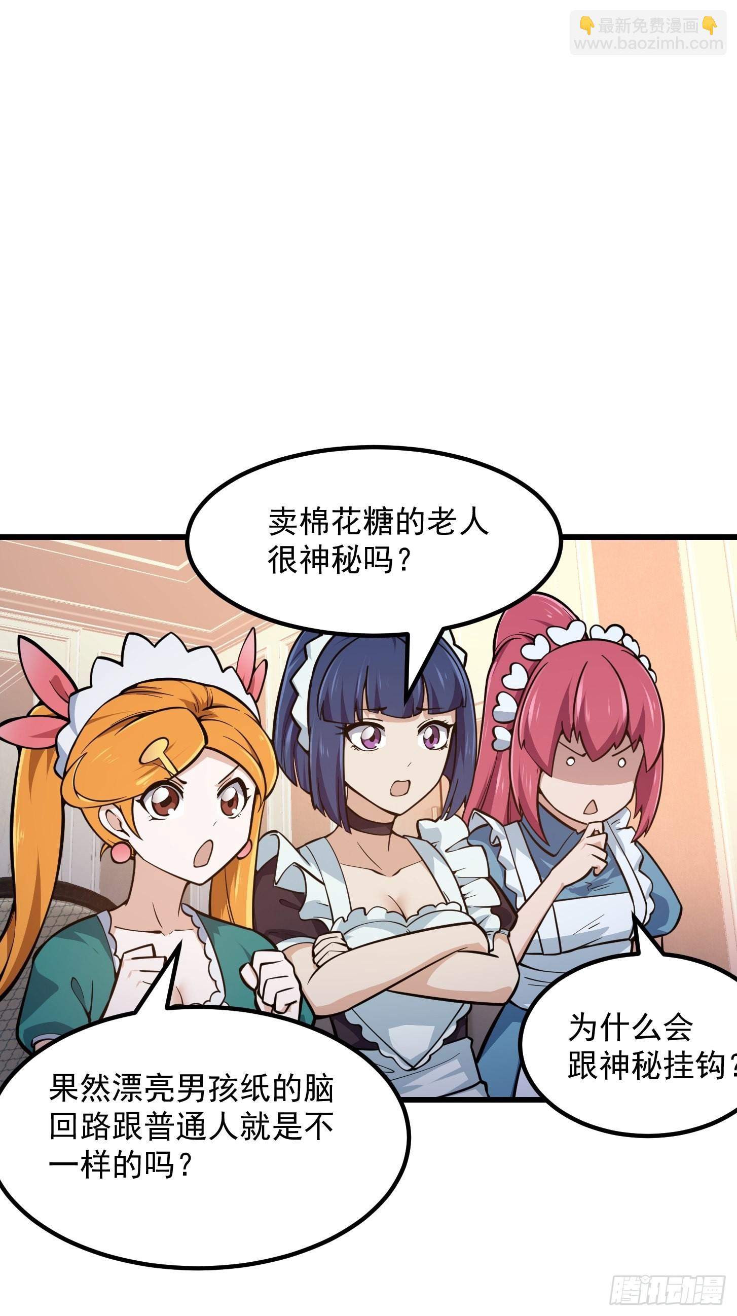第241话 请跟我打一架-第240话