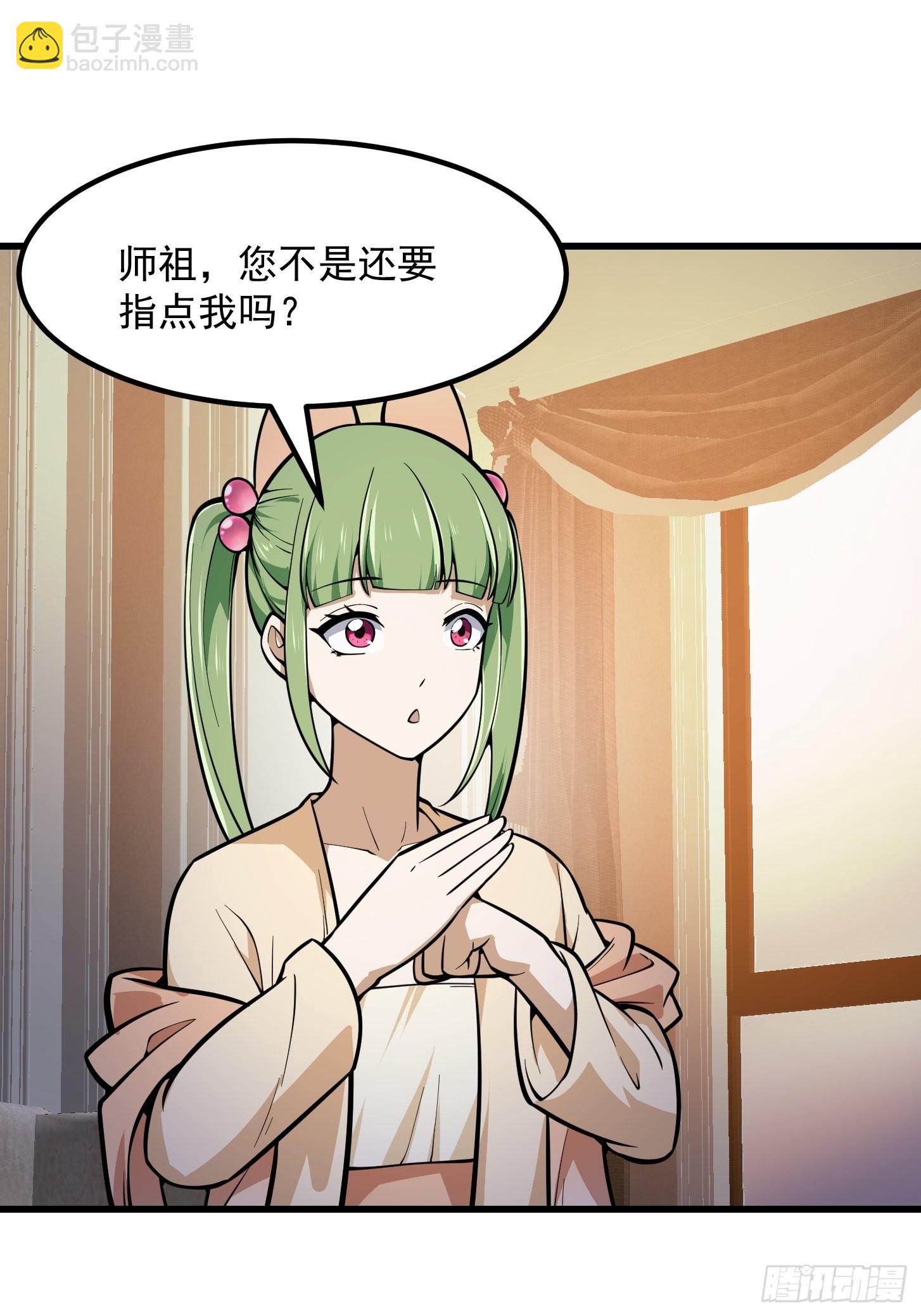 第241话 请跟我打一架-第240话