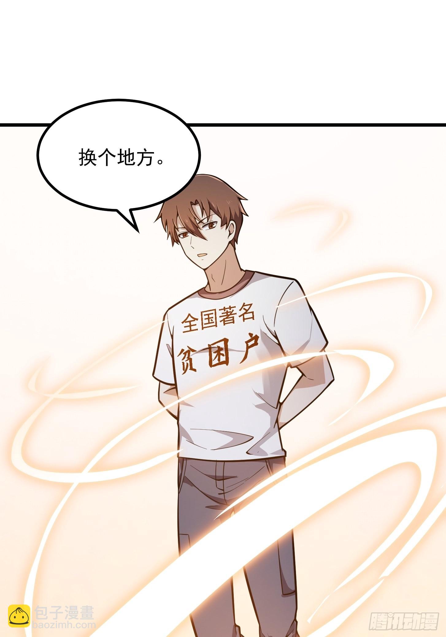 第241话 请跟我打一架-第240话