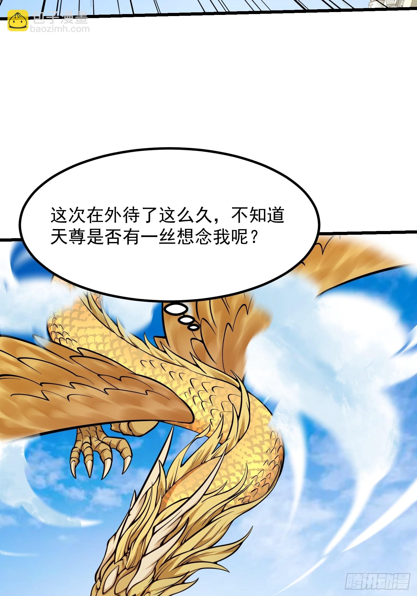 第241话 请跟我打一架-第240话