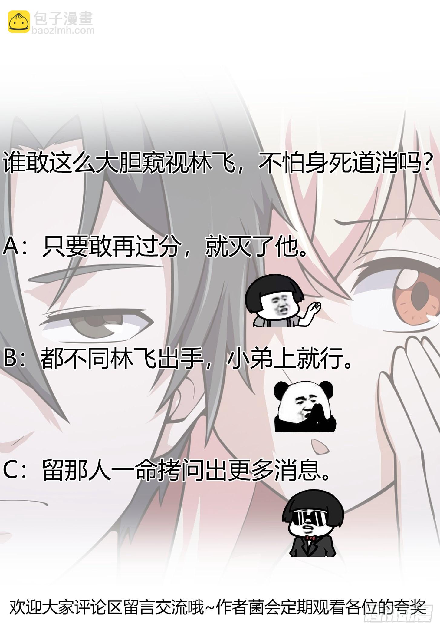 第241话 请跟我打一架-第240话