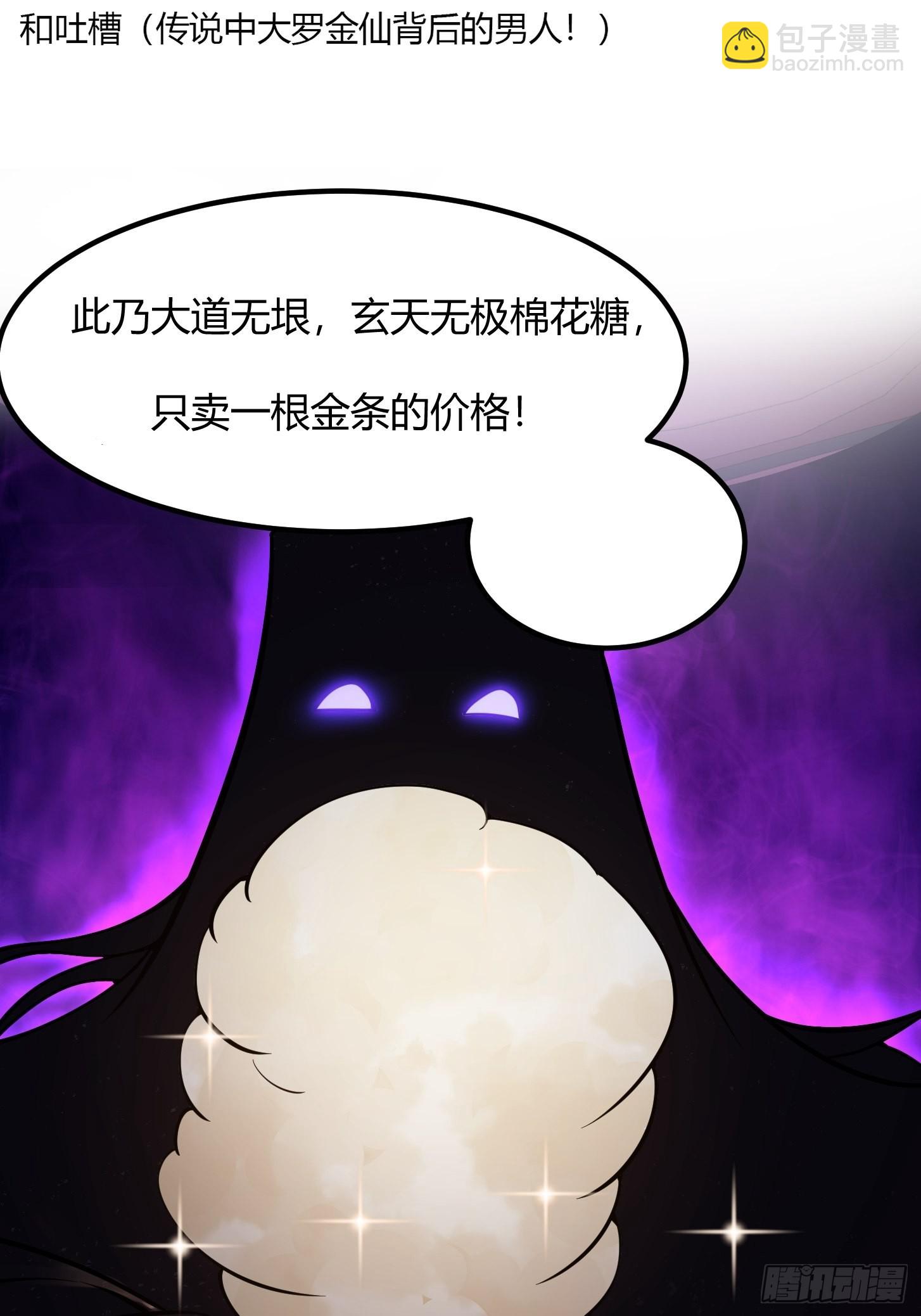 第241话 请跟我打一架-第240话