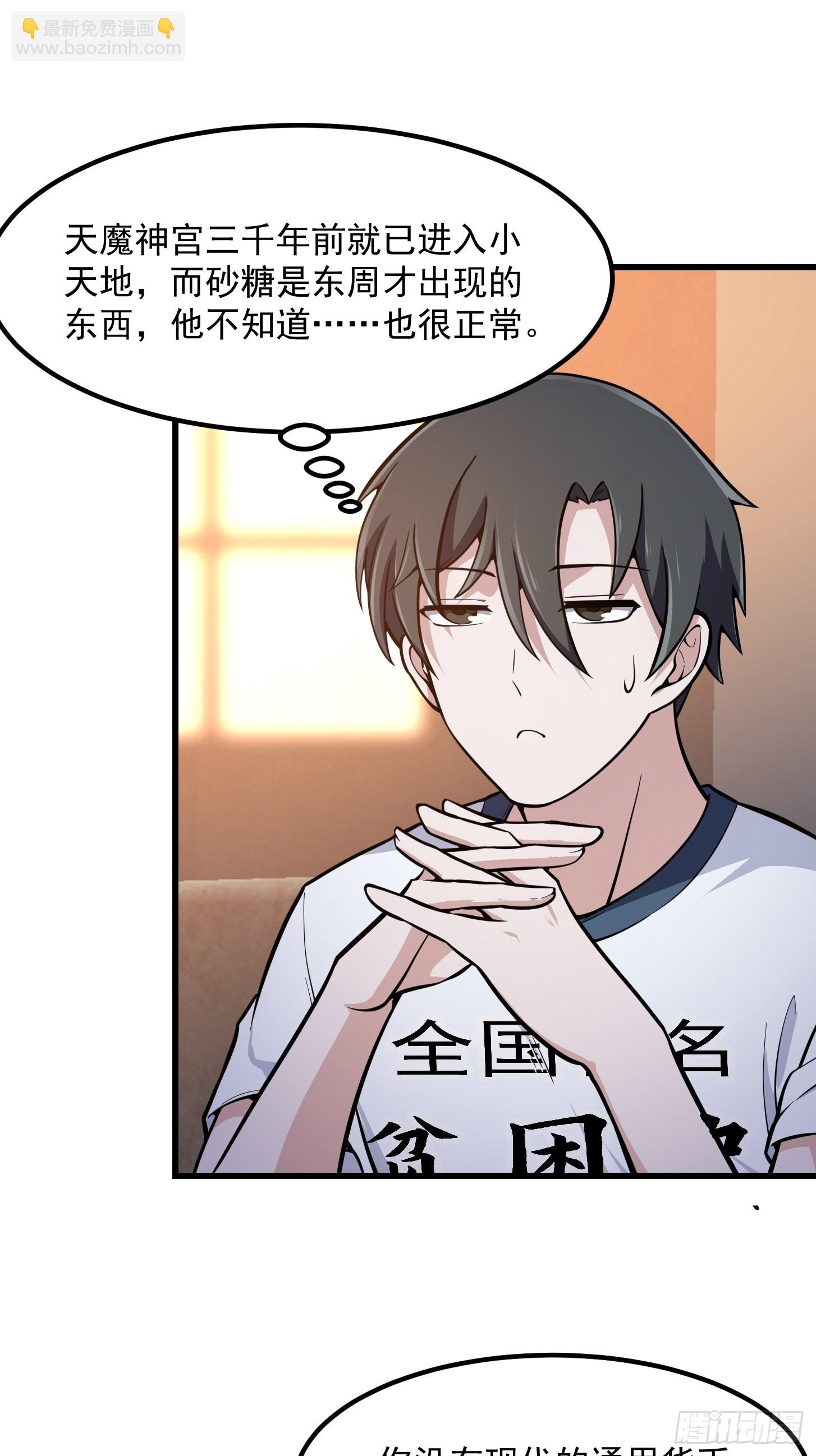 第241话 请跟我打一架-第240话