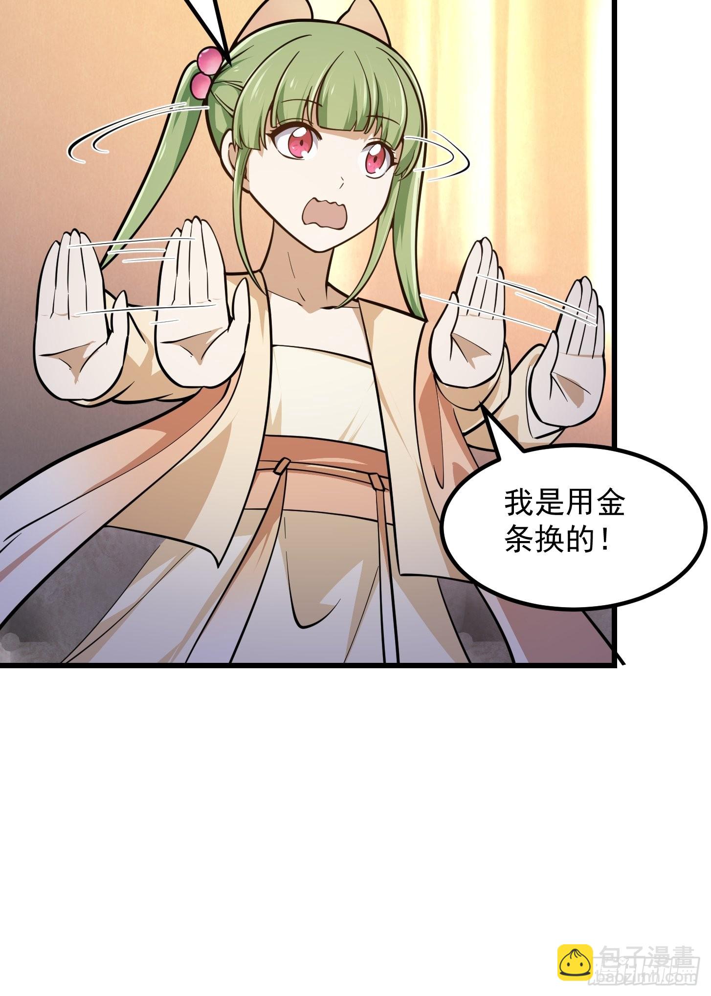 第241话 请跟我打一架-第240话