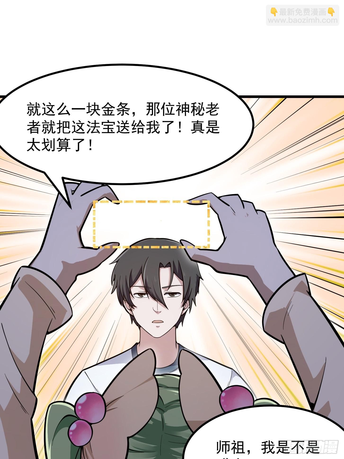 第241话 请跟我打一架-第240话