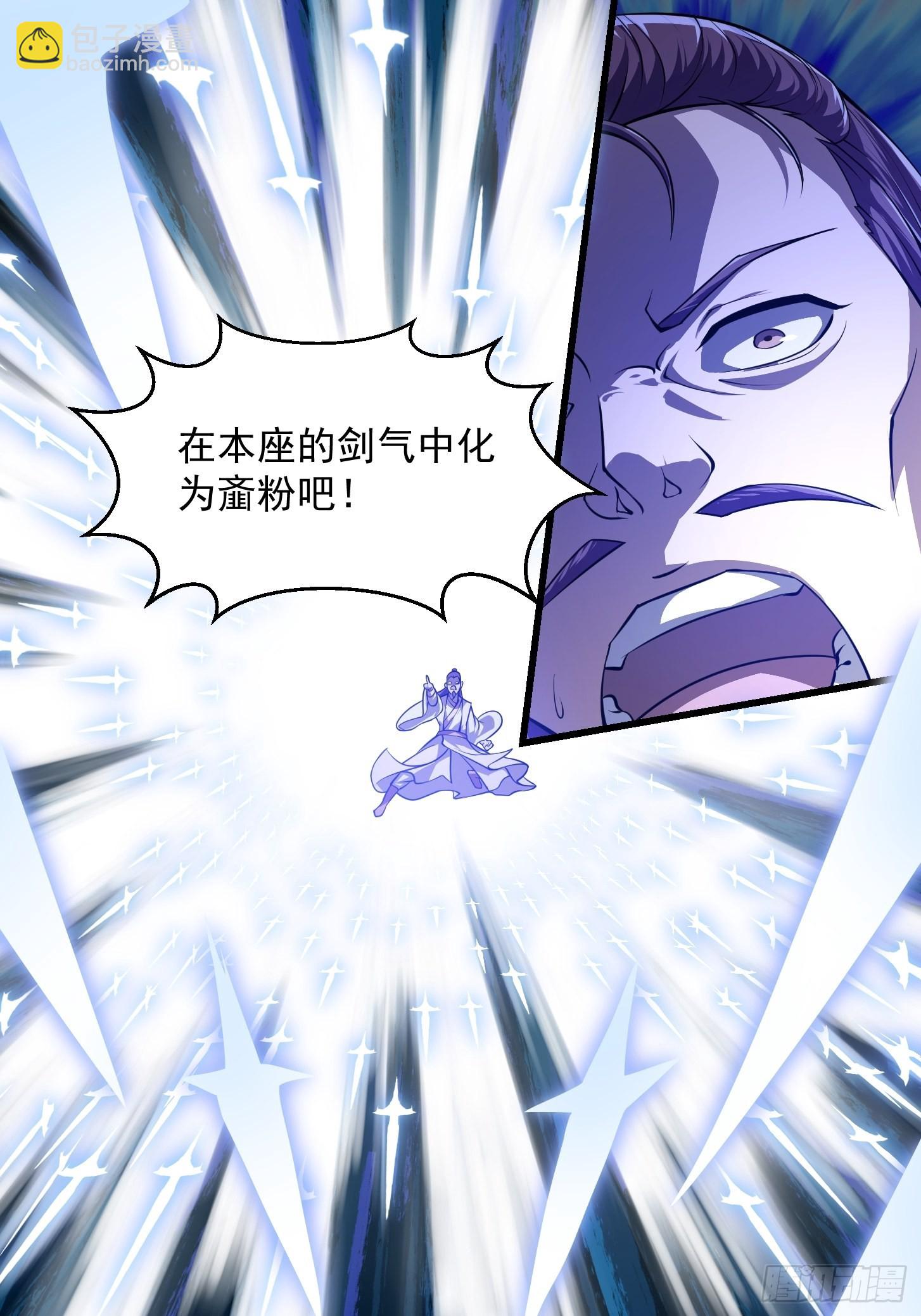 第243话 天魔神宫的威名-第242话