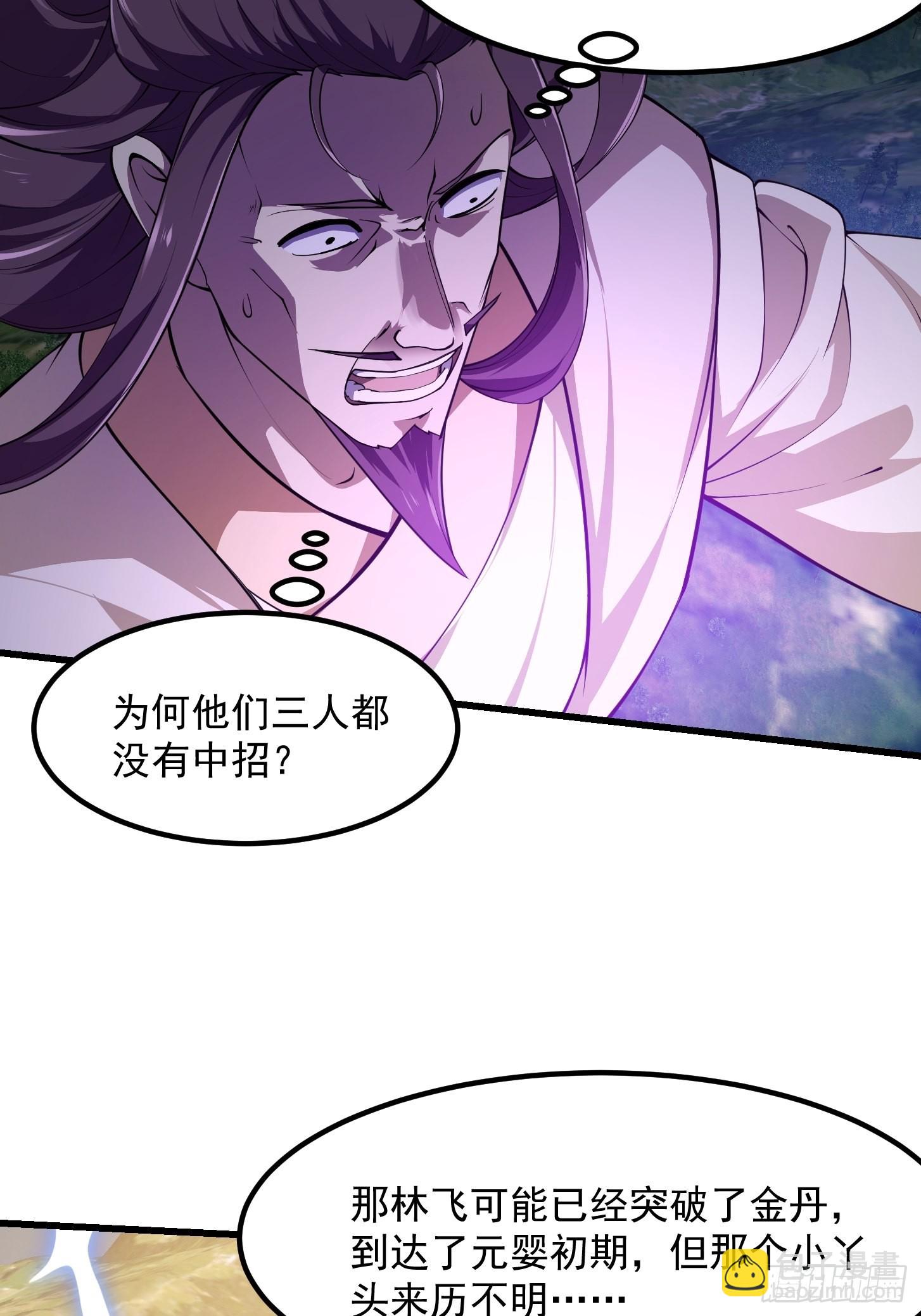 第243话 天魔神宫的威名-第242话