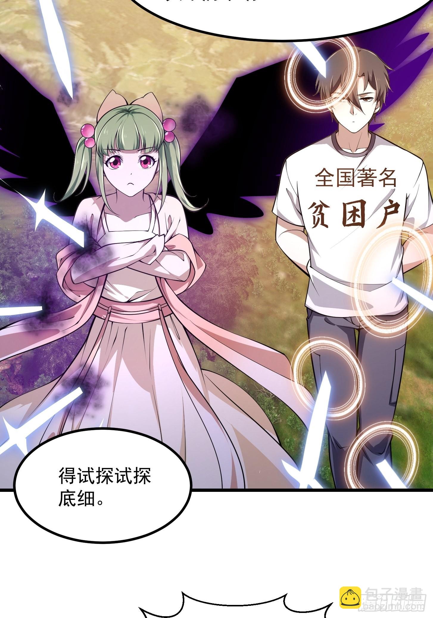 第243话 天魔神宫的威名-第242话