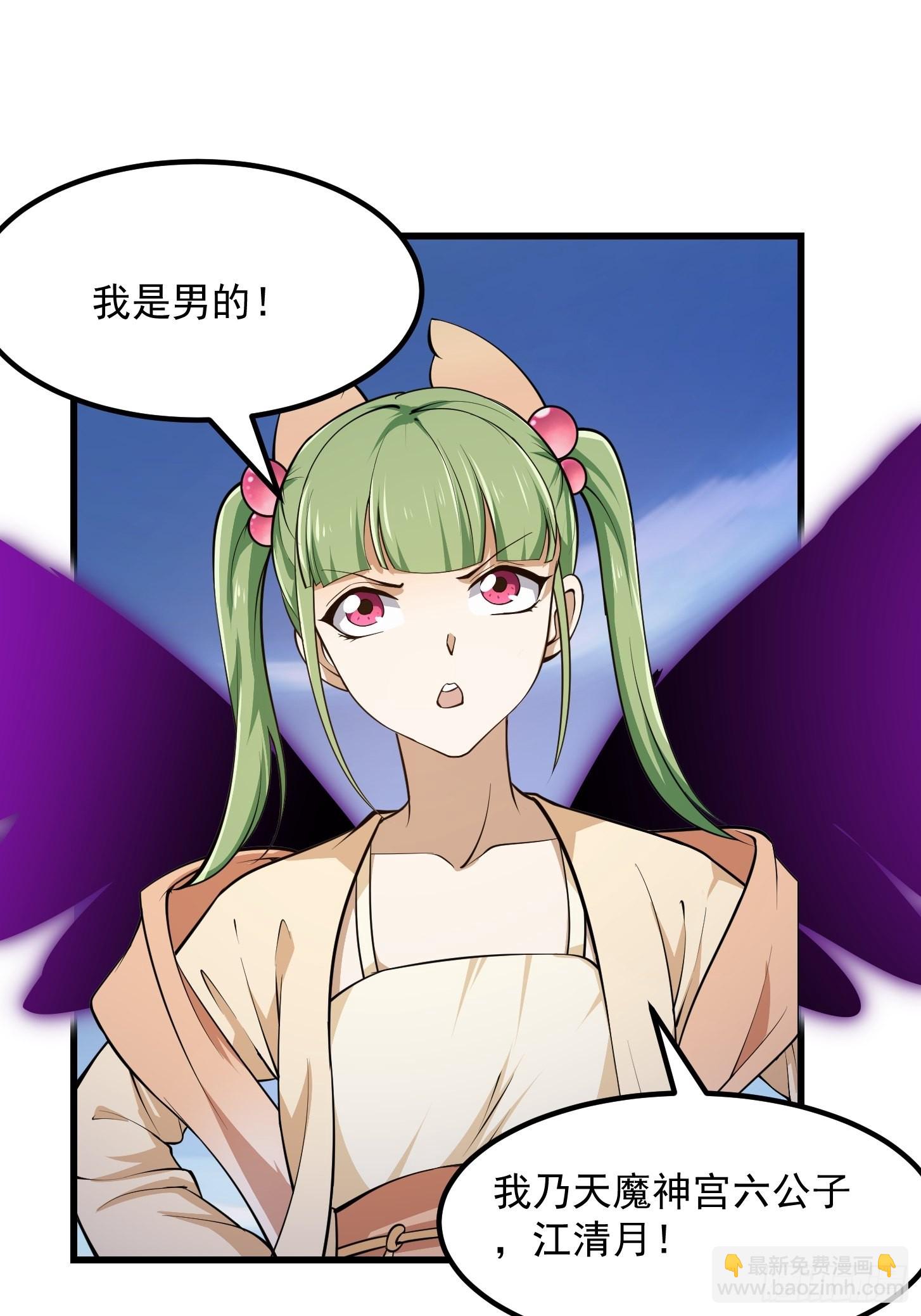 第243话 天魔神宫的威名-第242话