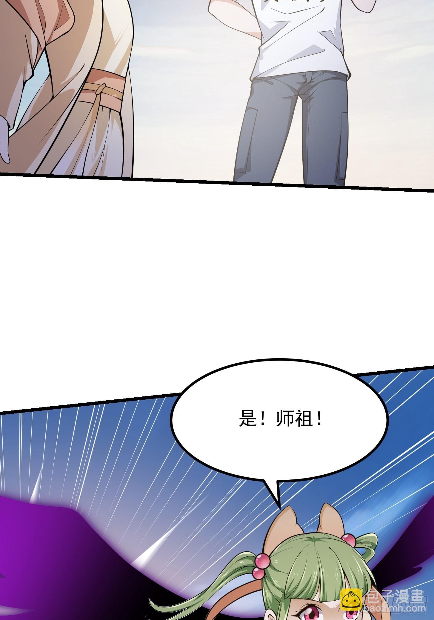 第243话 天魔神宫的威名-第242话