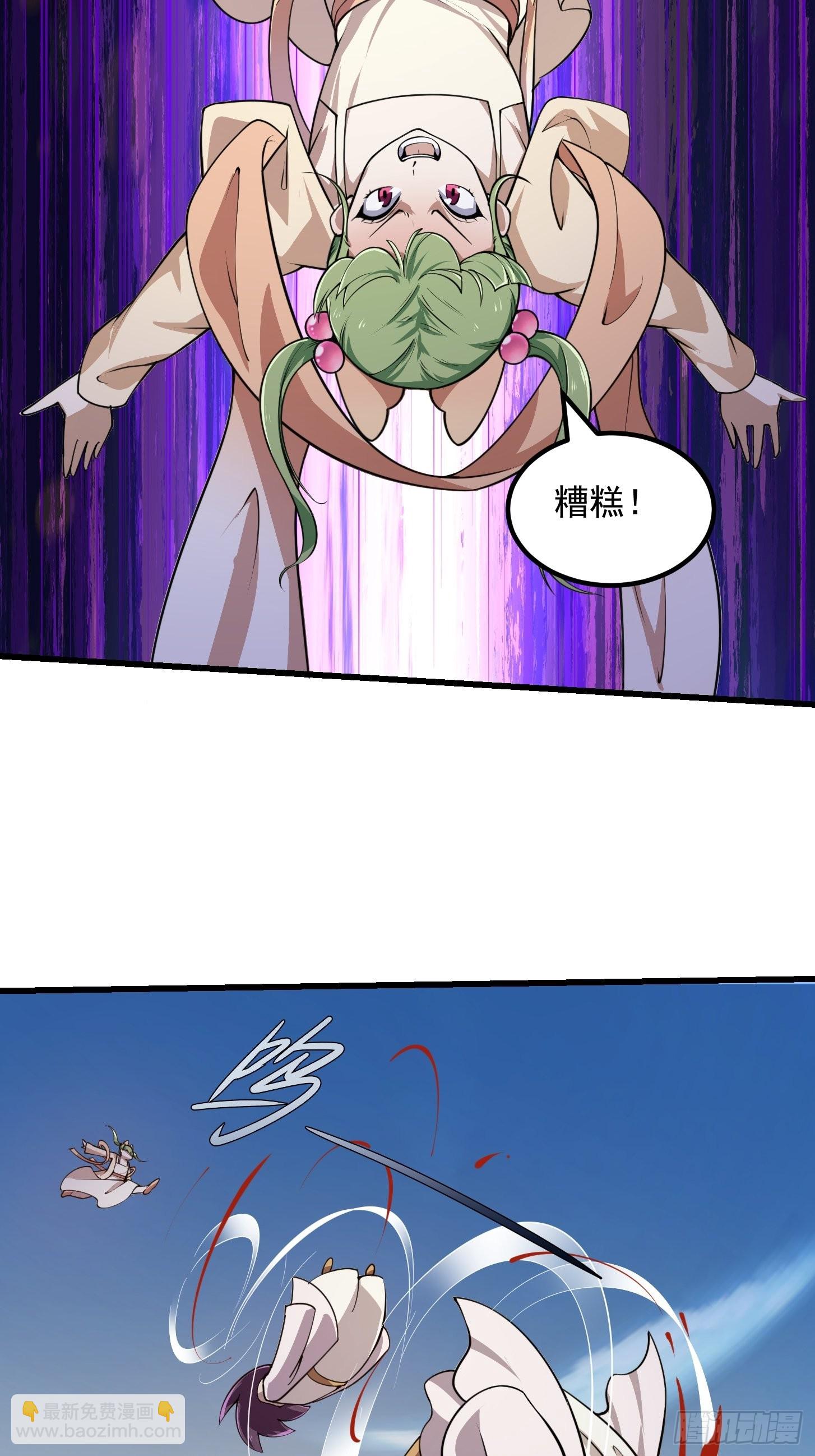 第243话 天魔神宫的威名-第242话