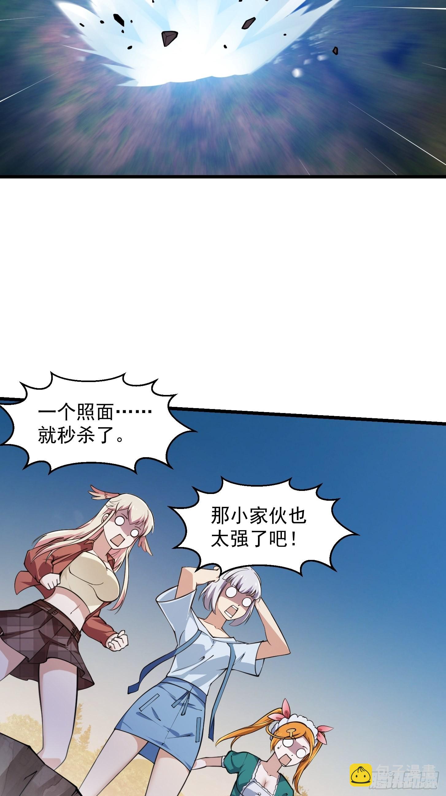 第243话 天魔神宫的威名-第242话