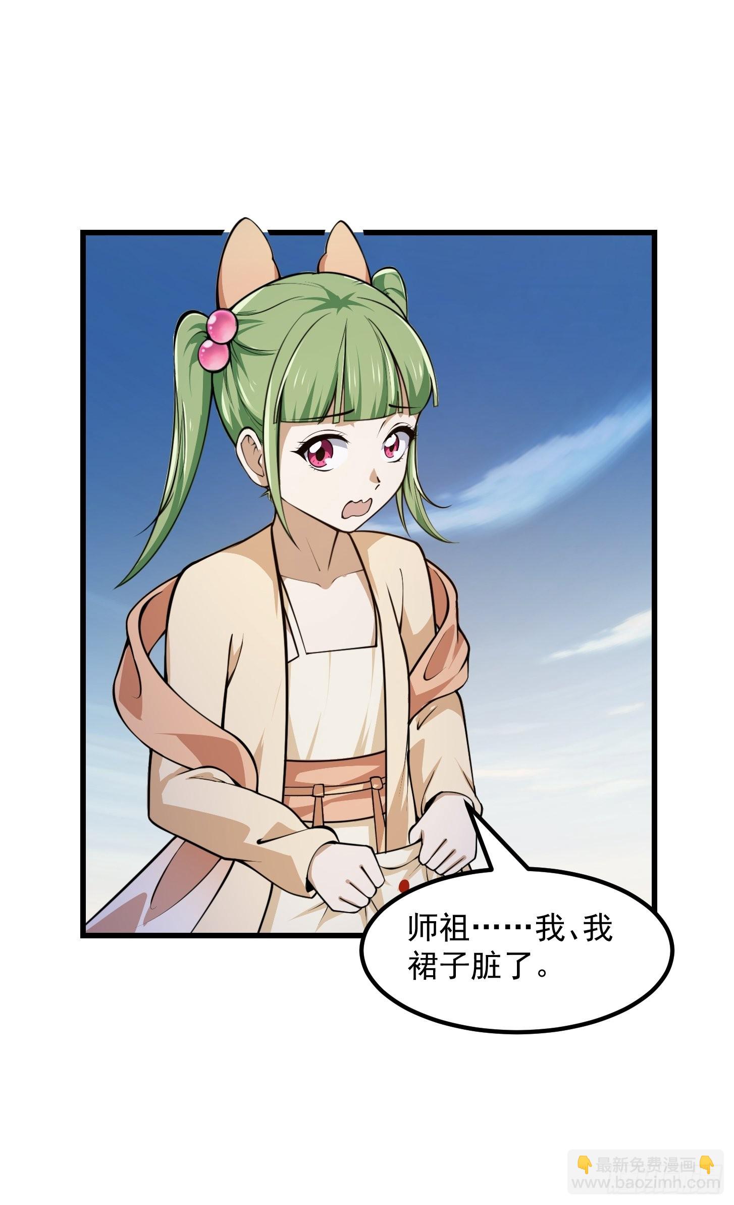 第243话 天魔神宫的威名-第242话