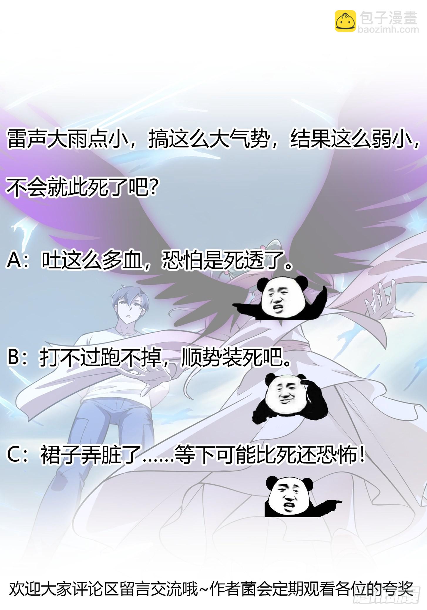 第243话 天魔神宫的威名-第242话