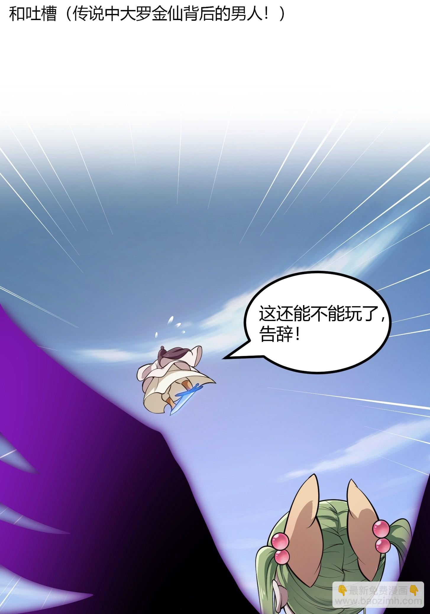 第243话 天魔神宫的威名-第242话