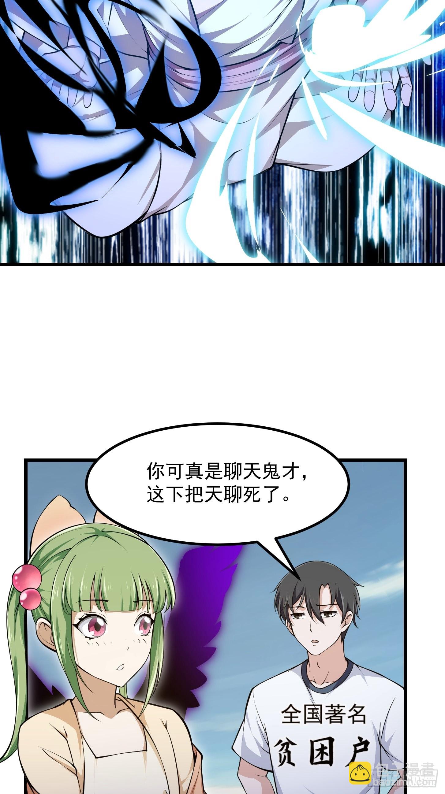 第243话 天魔神宫的威名-第242话