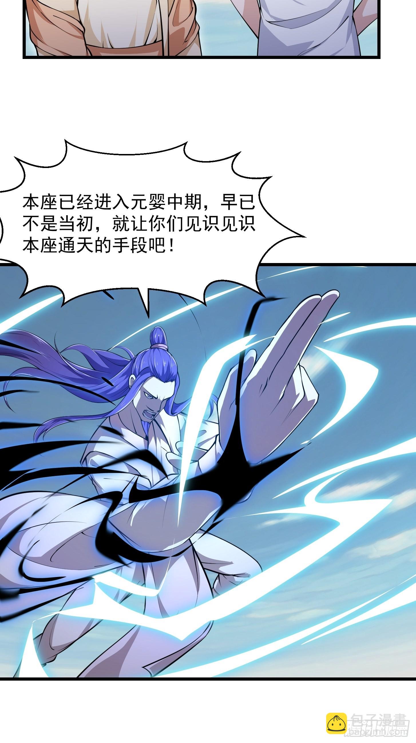 第243话 天魔神宫的威名-第242话