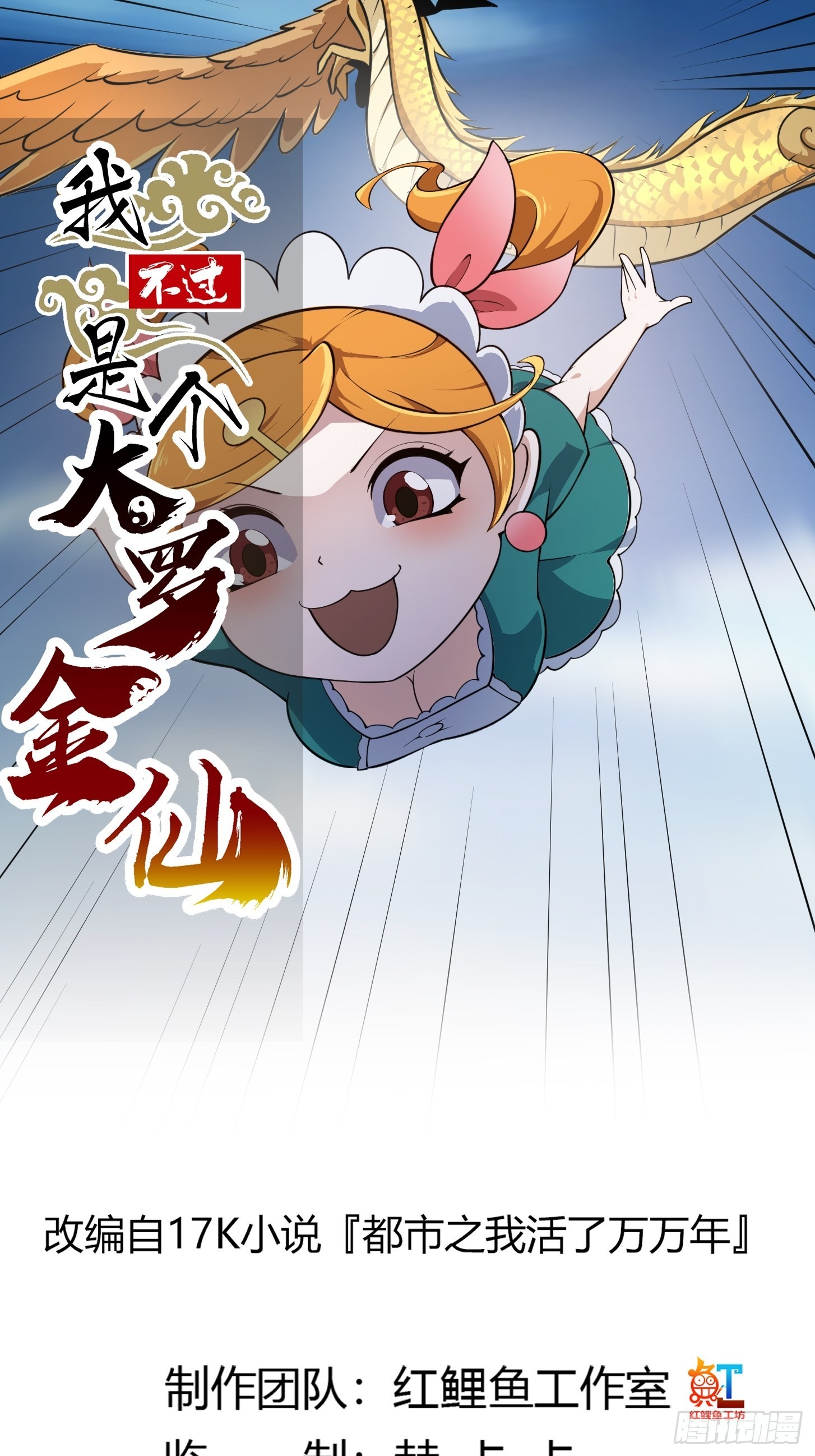 第245话 一定要让他穿上！-第244话