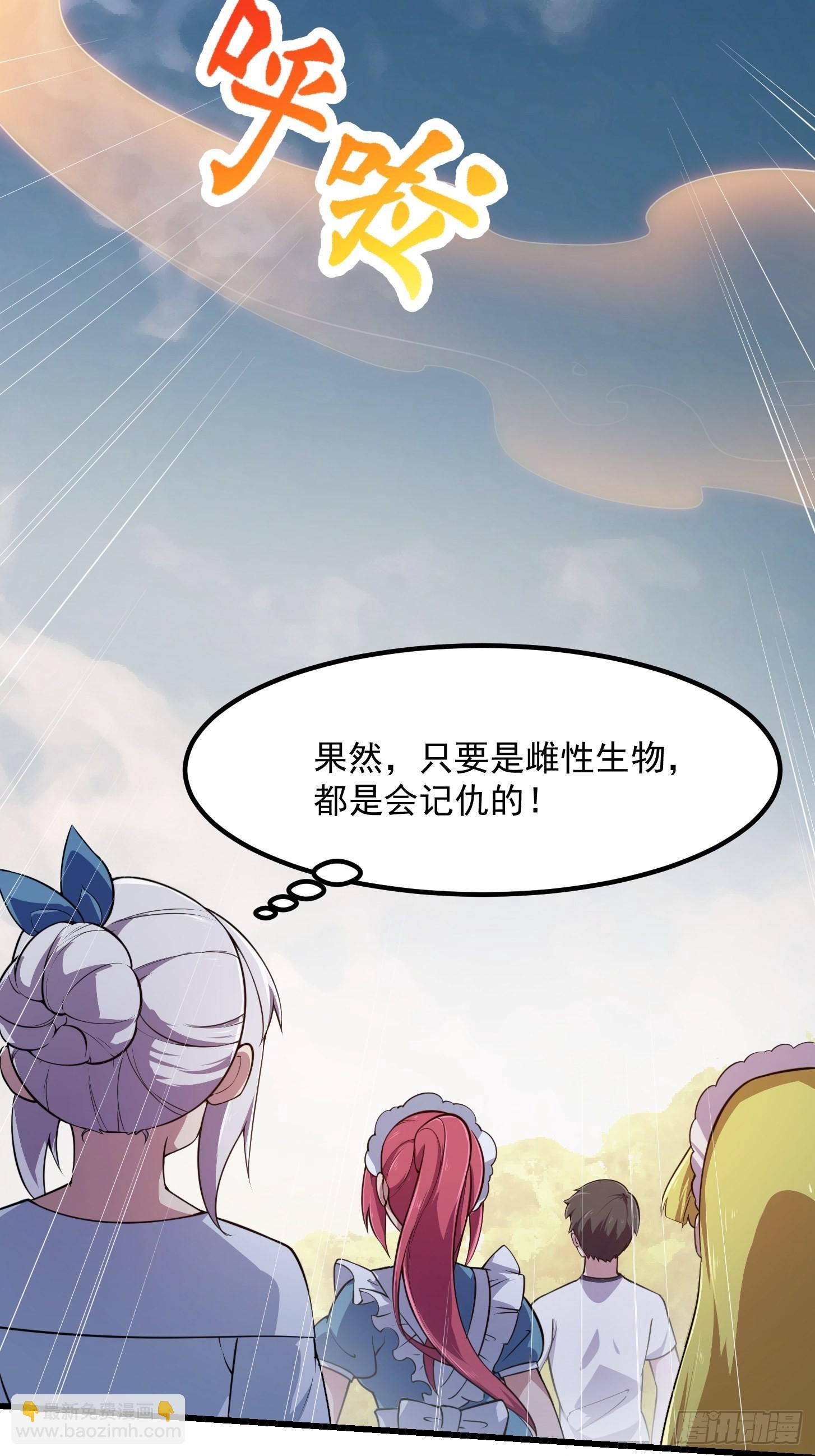 第245话 一定要让他穿上！-第244话