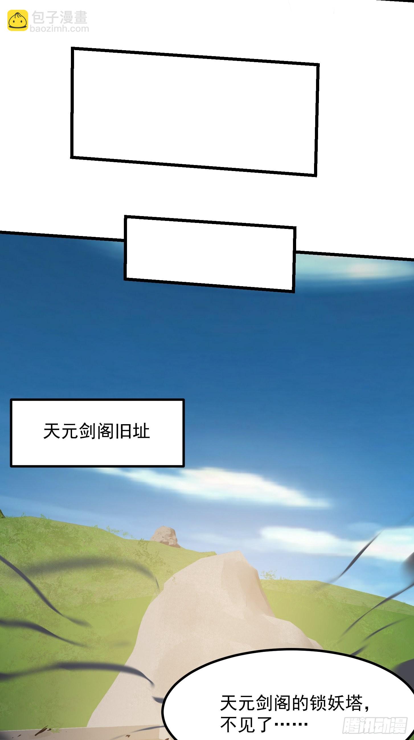 第245话 一定要让他穿上！-第244话