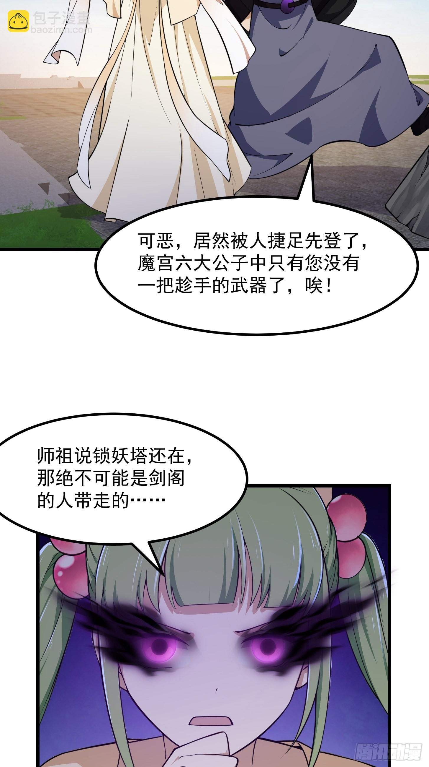 第245话 一定要让他穿上！-第244话
